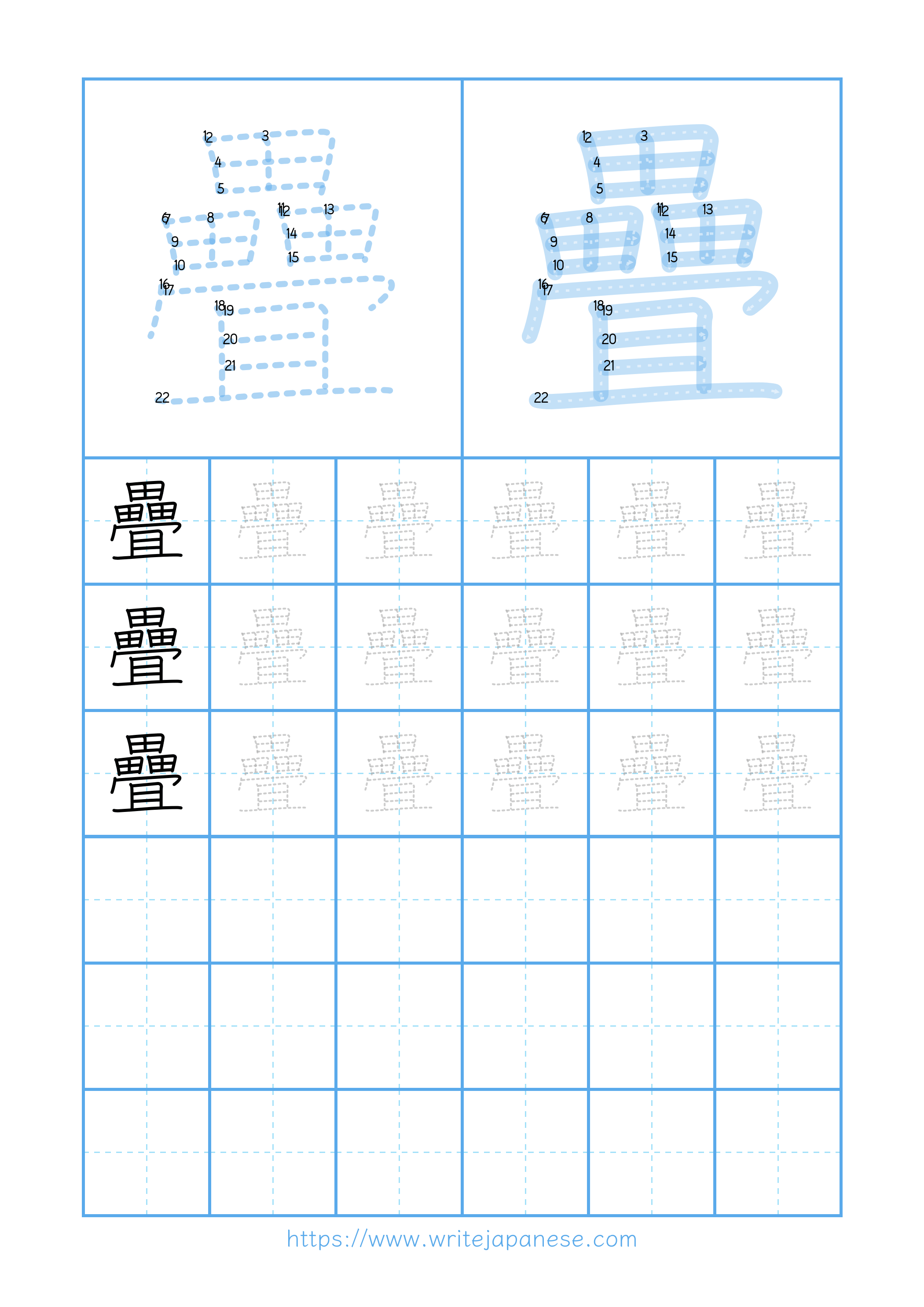 Modern horizontal worksheet for 疊
