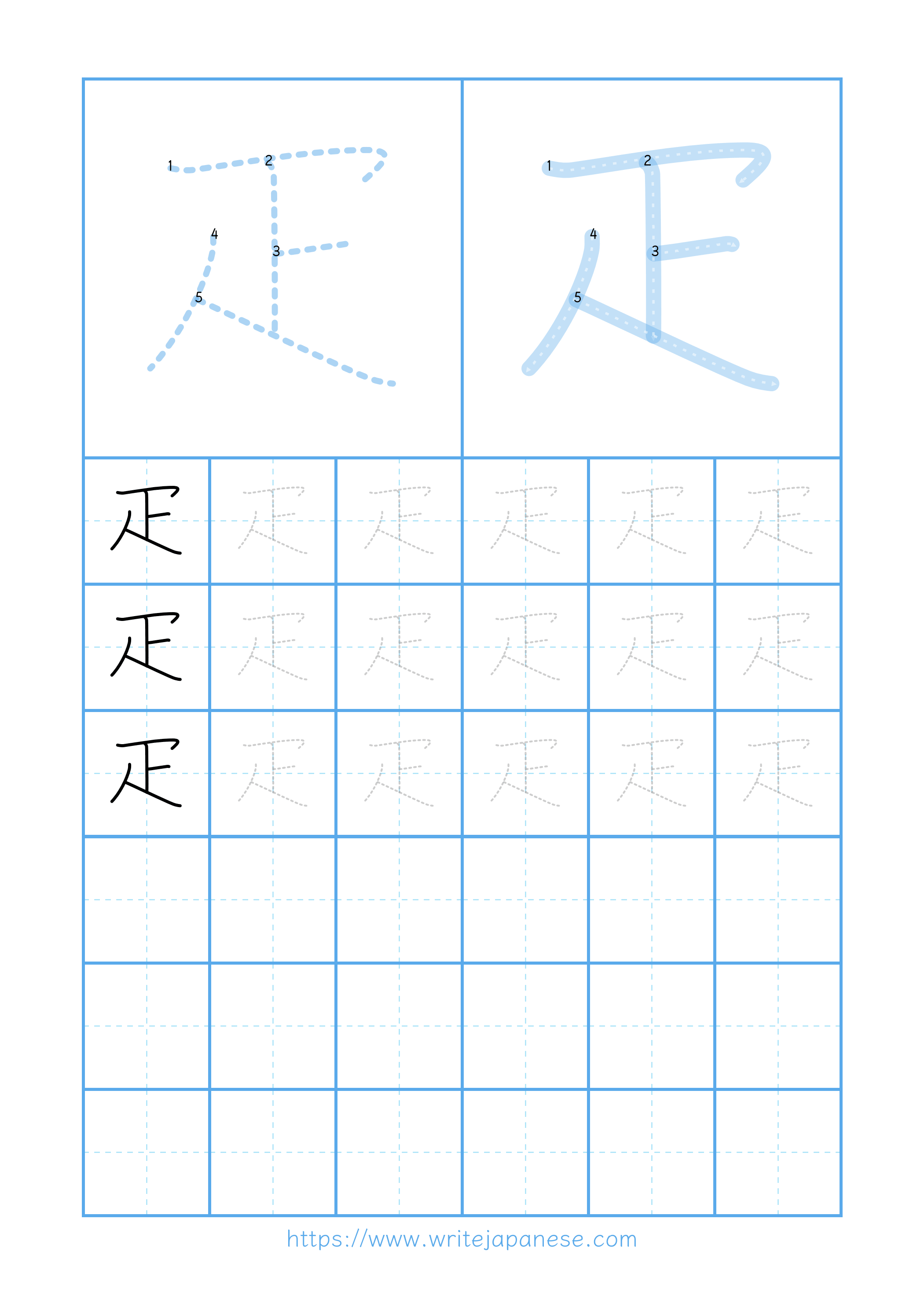 Modern horizontal worksheet for 疋