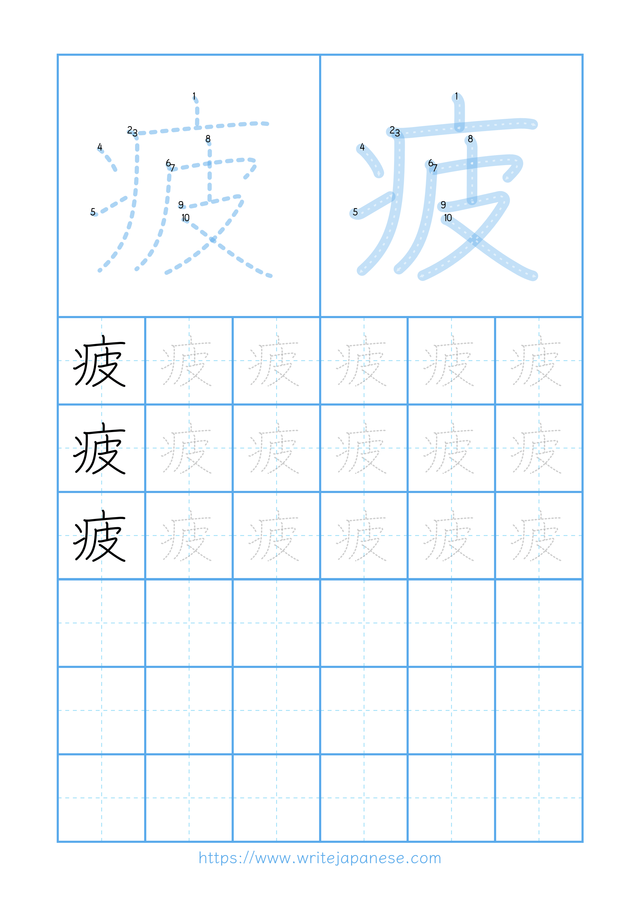 Modern horizontal worksheet for 疲