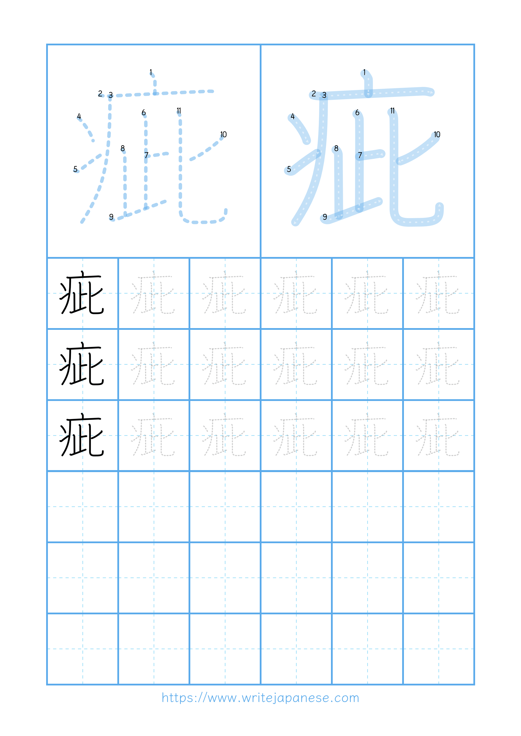 Modern horizontal worksheet for 疵