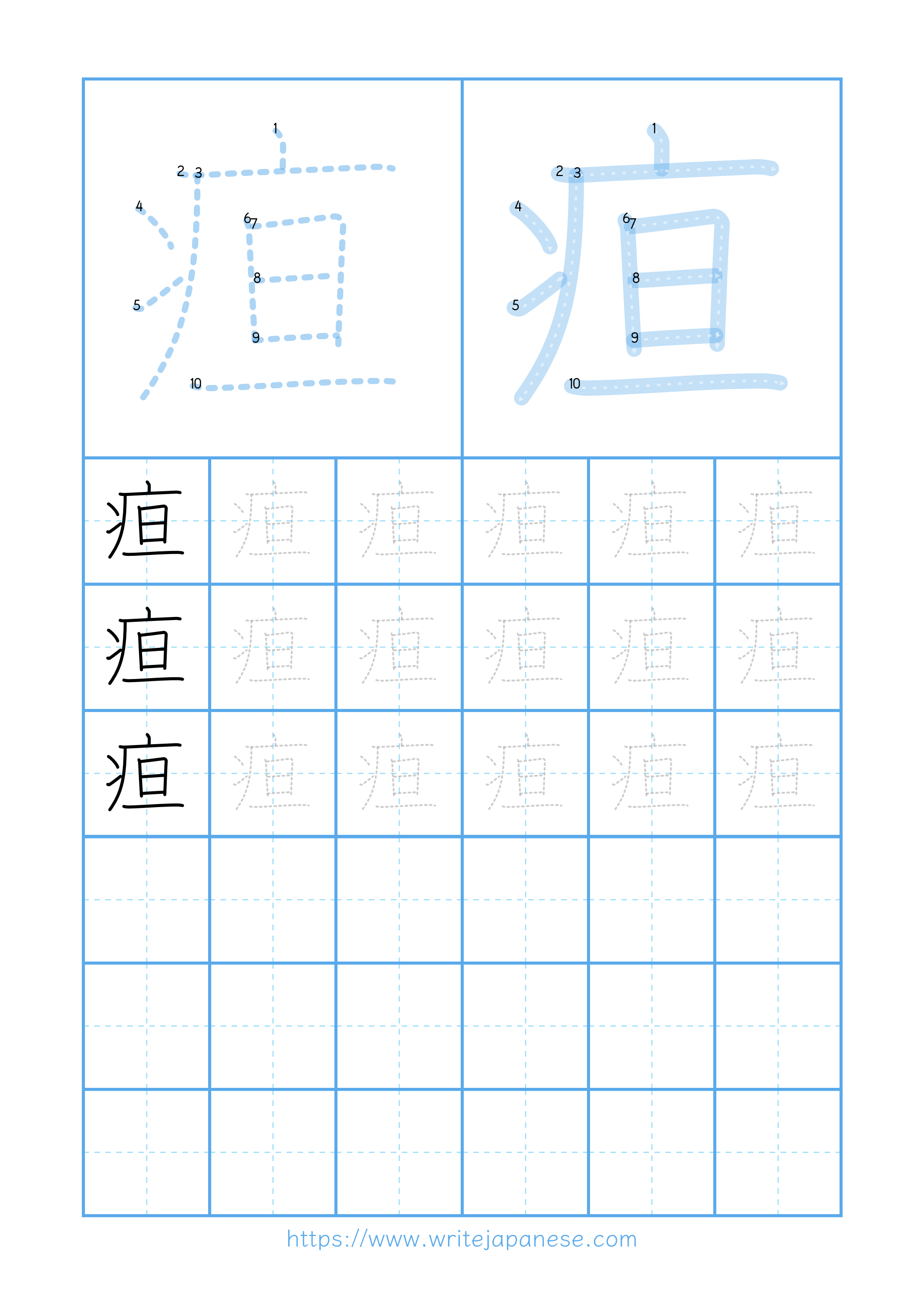 Modern horizontal worksheet for 疸