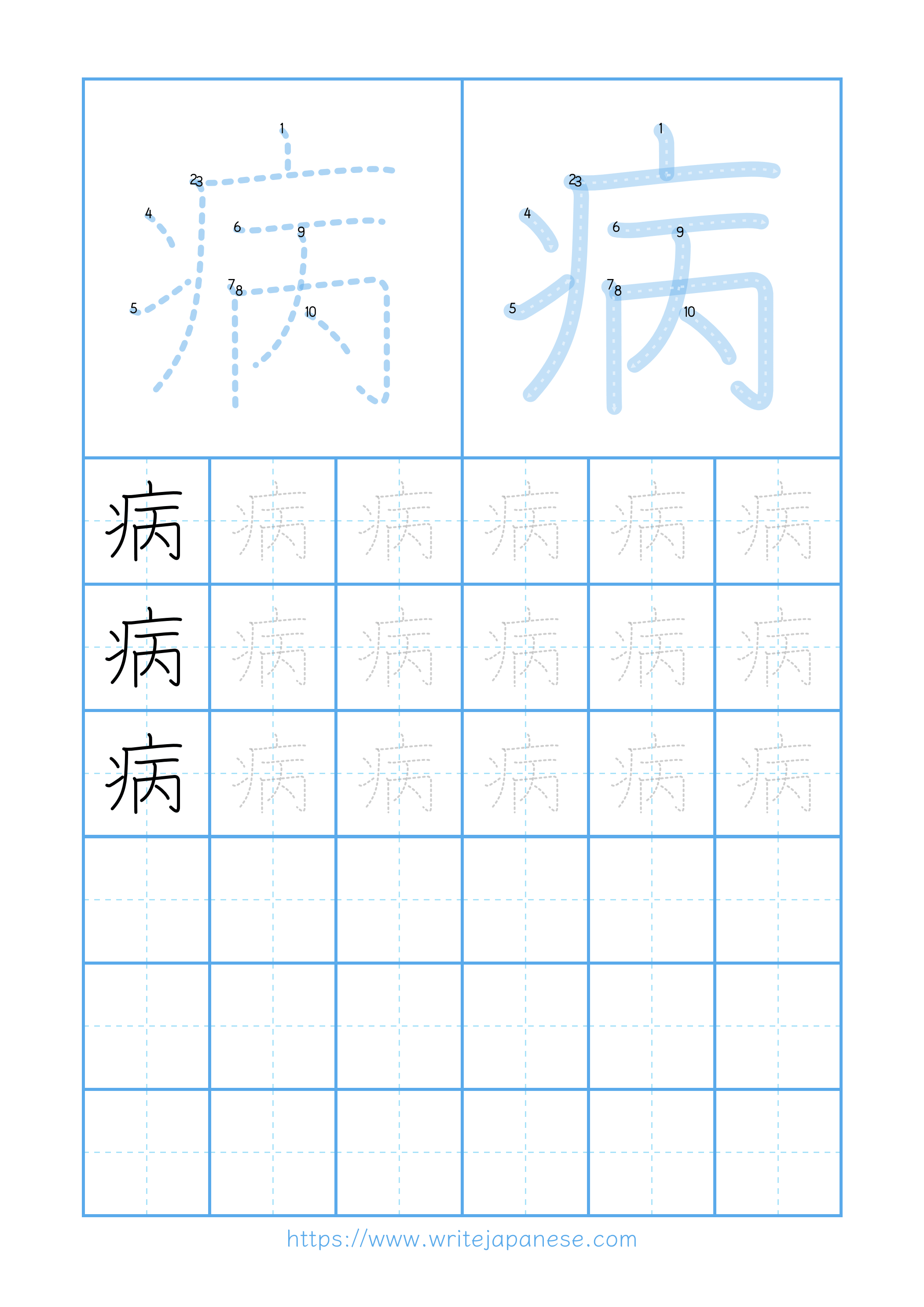 Modern horizontal worksheet for 病