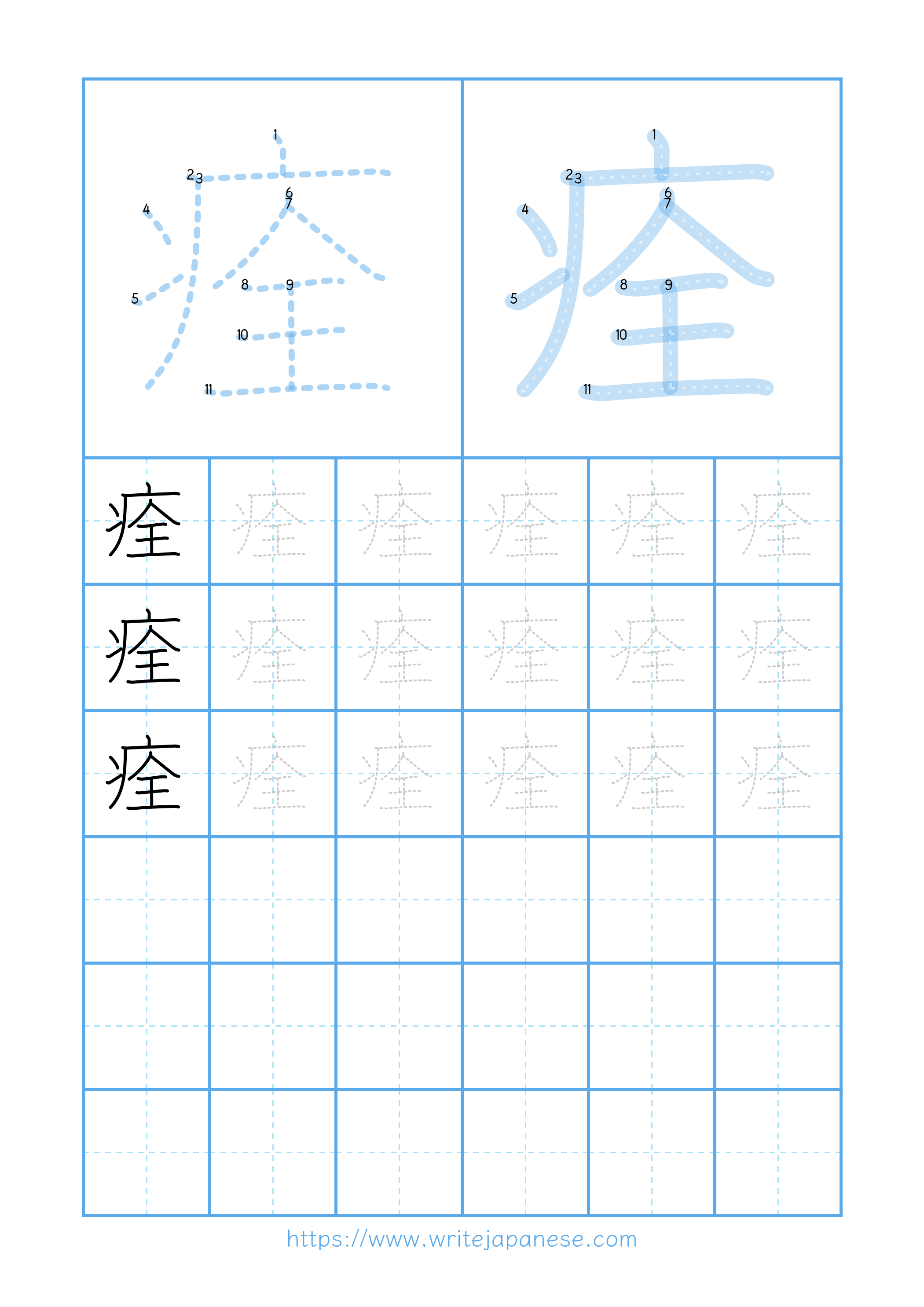 Modern horizontal worksheet for 痊