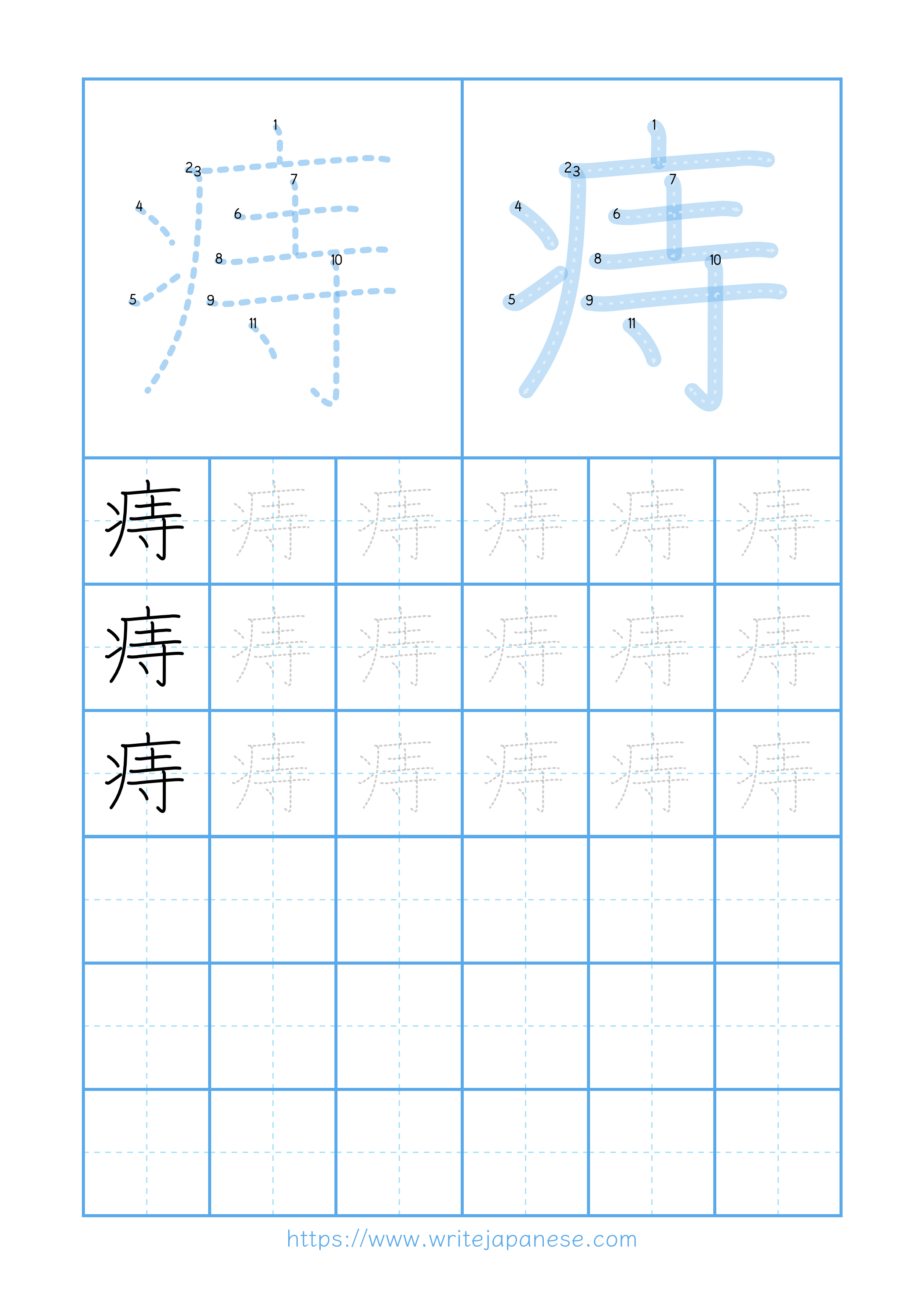 Modern horizontal worksheet for 痔