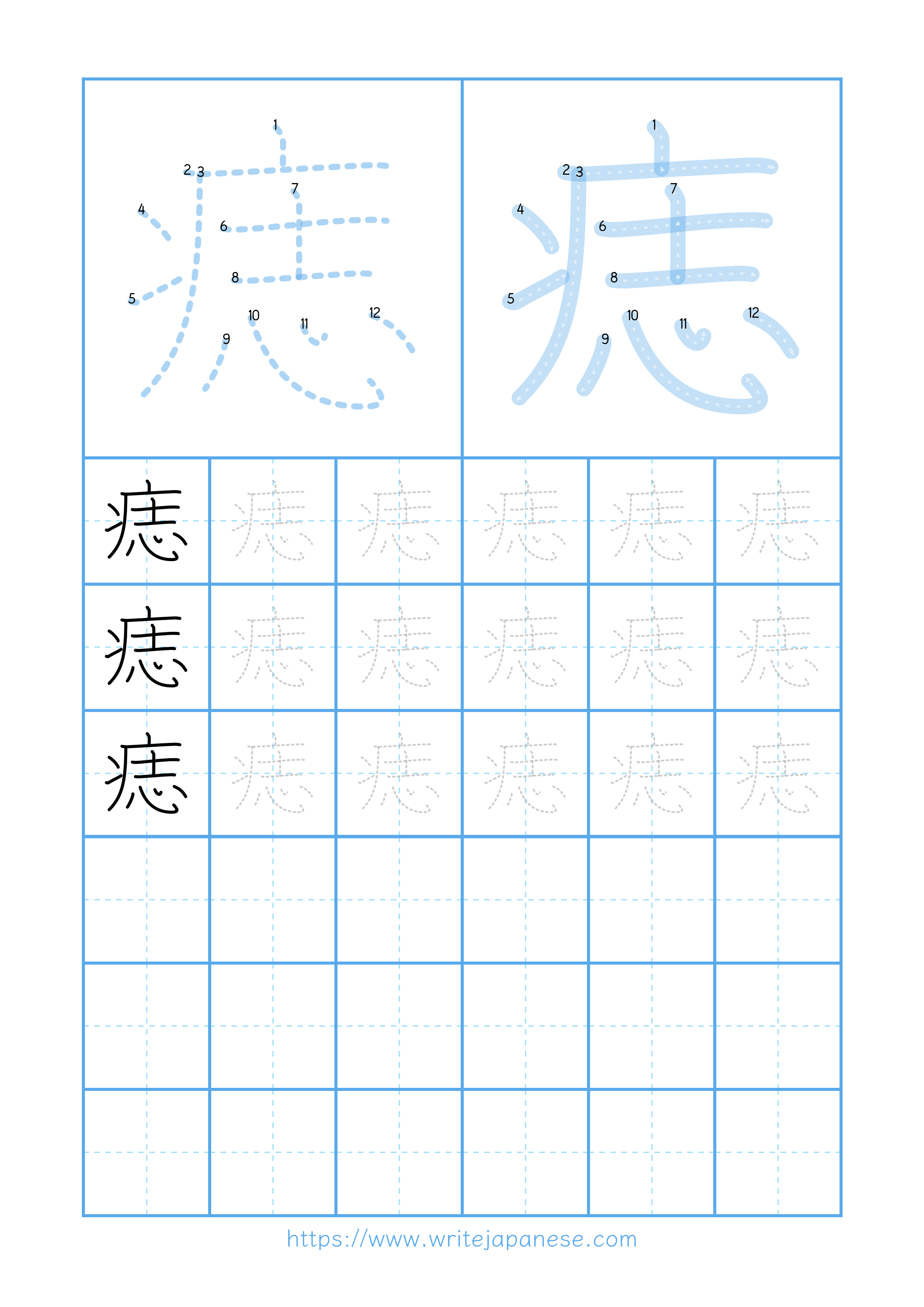 Modern horizontal worksheet for 痣