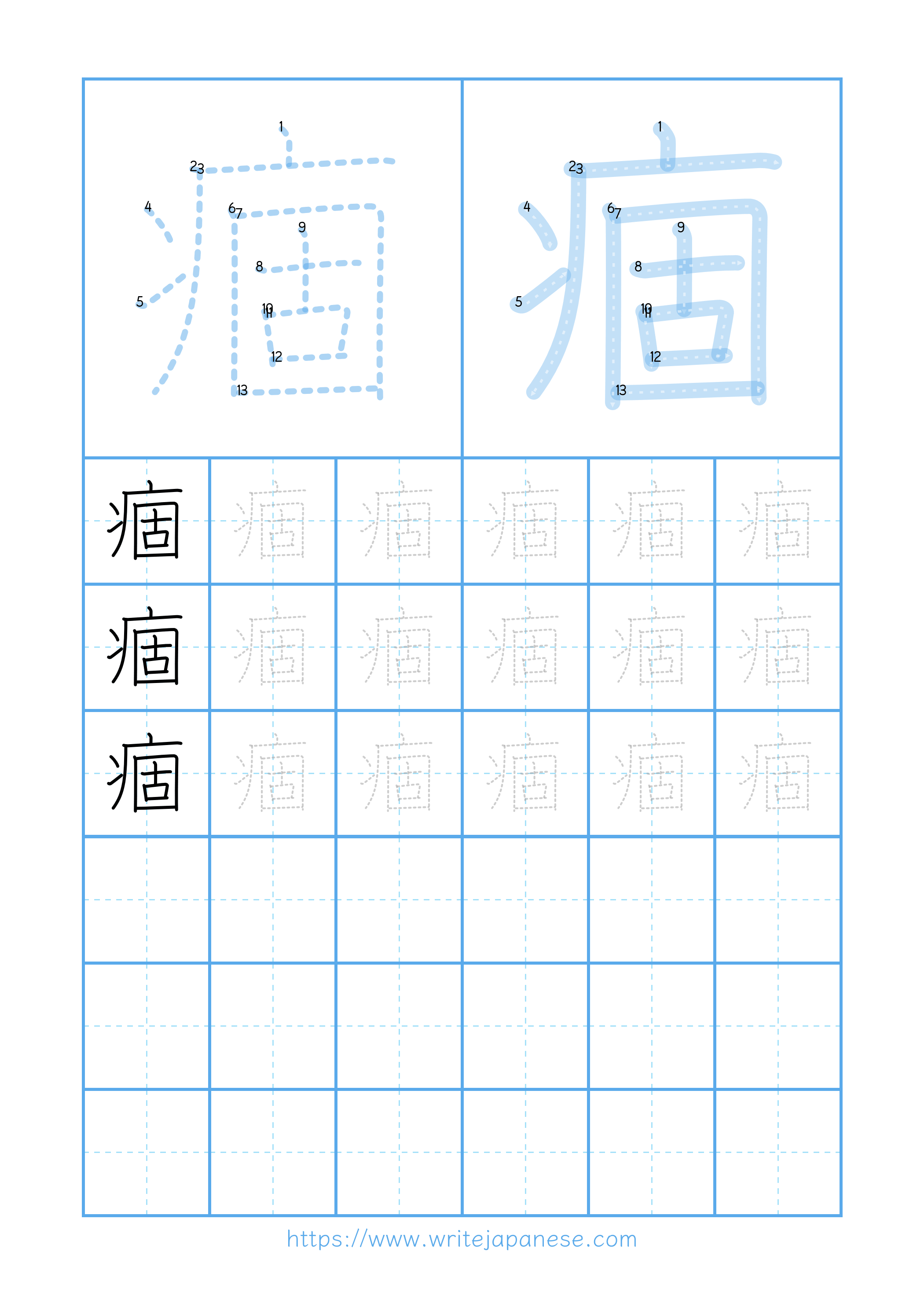 Modern horizontal worksheet for 痼