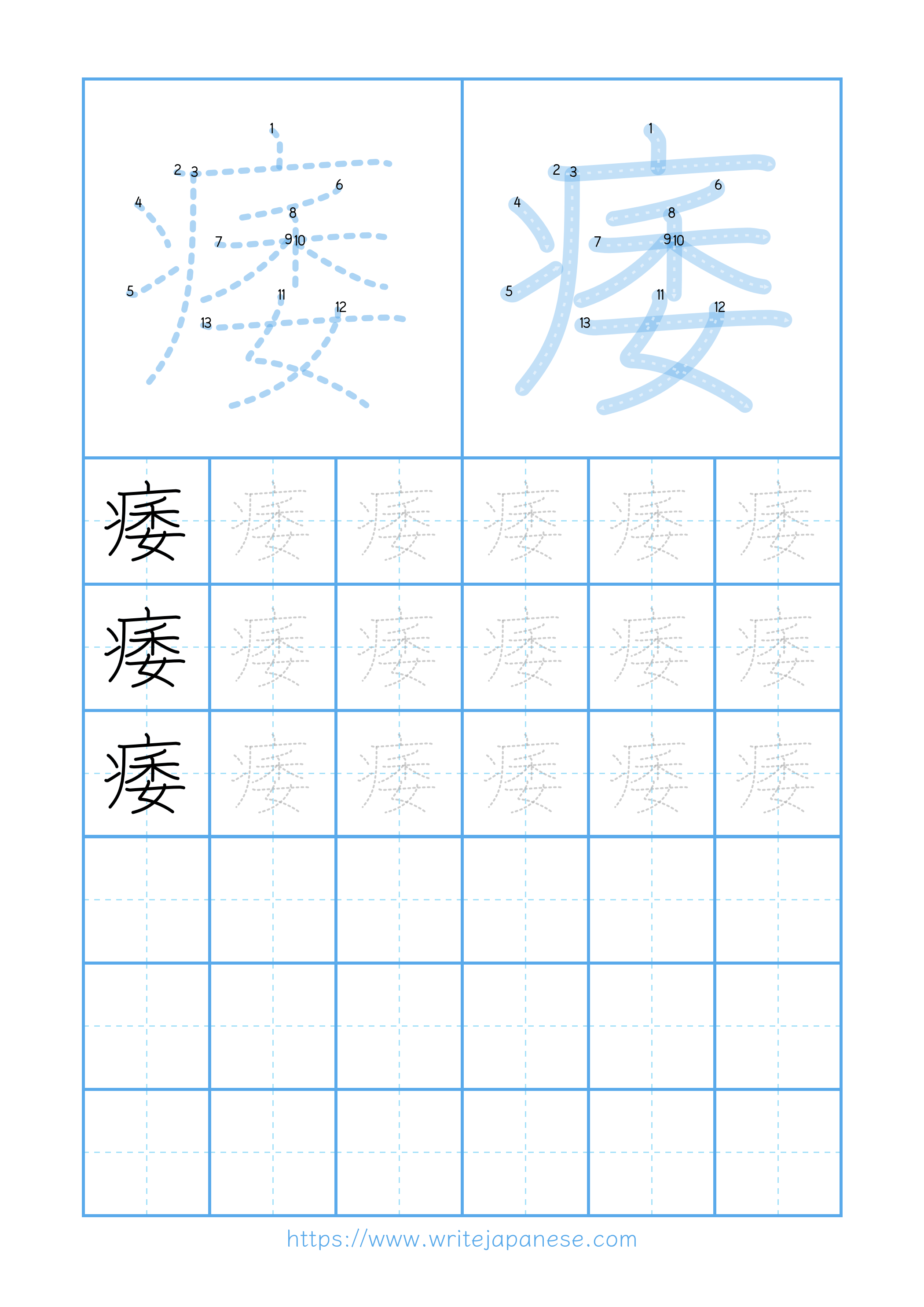 Modern horizontal worksheet for 痿