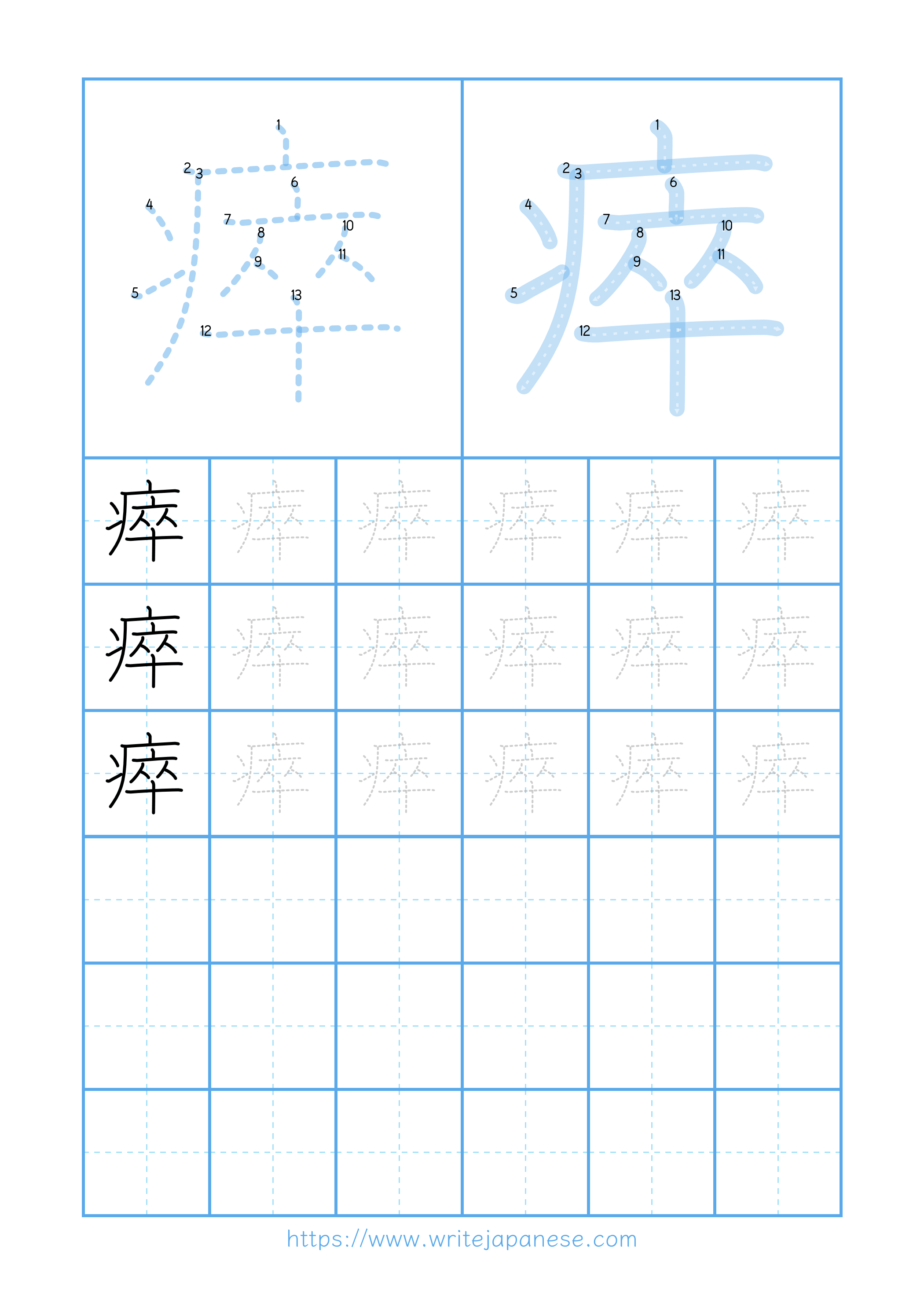 Modern horizontal worksheet for 瘁