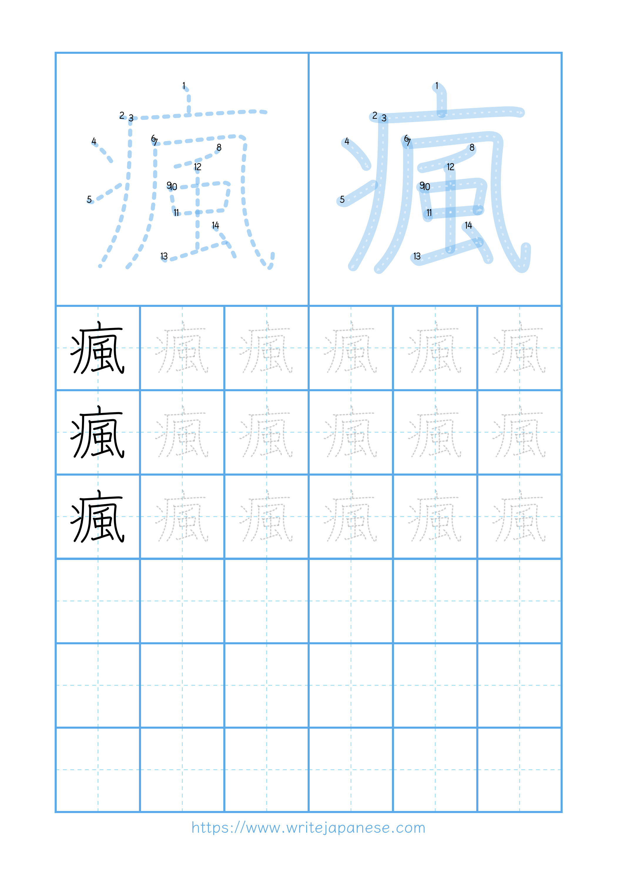 Modern horizontal worksheet for 瘋