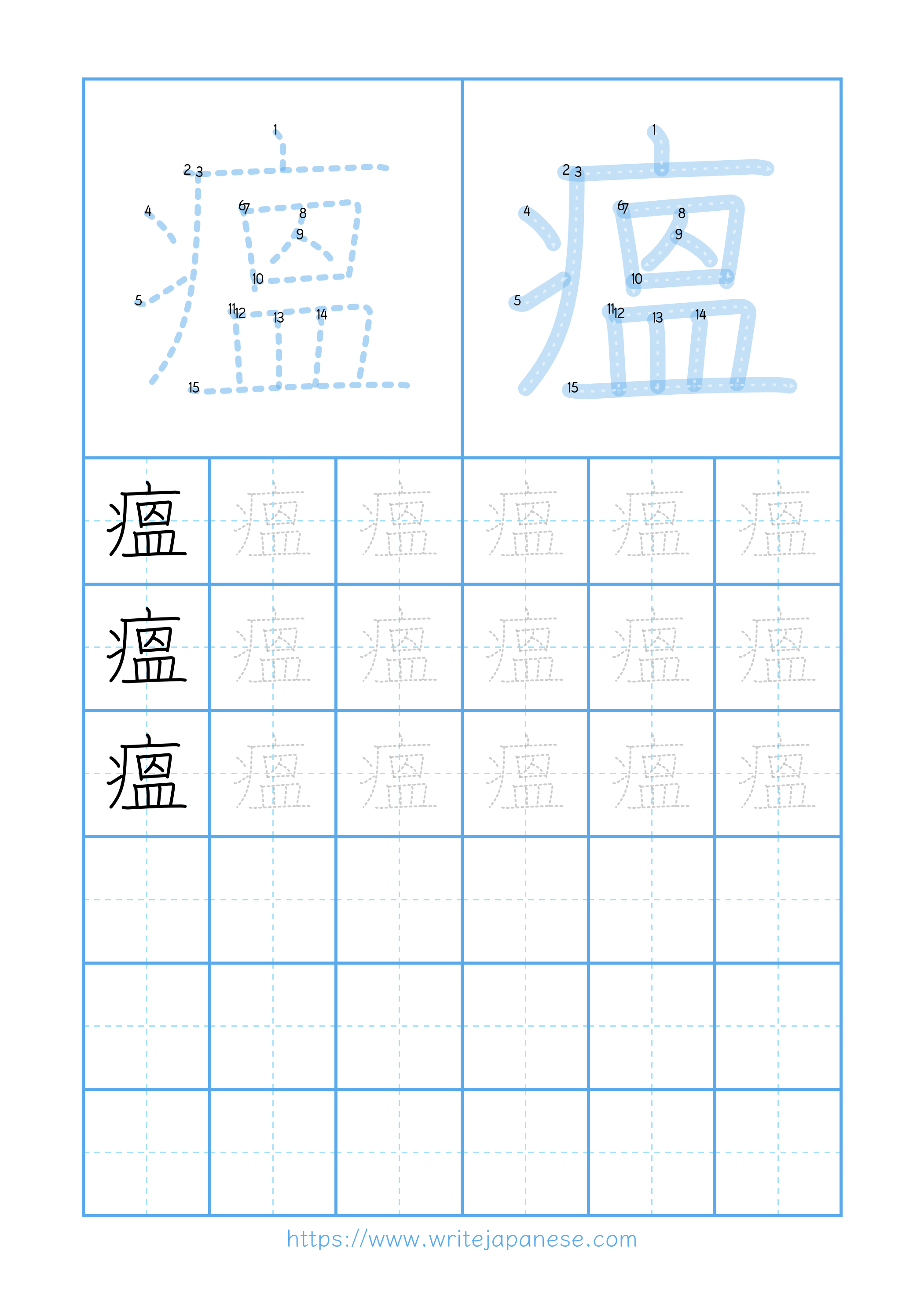 Modern horizontal worksheet for 瘟