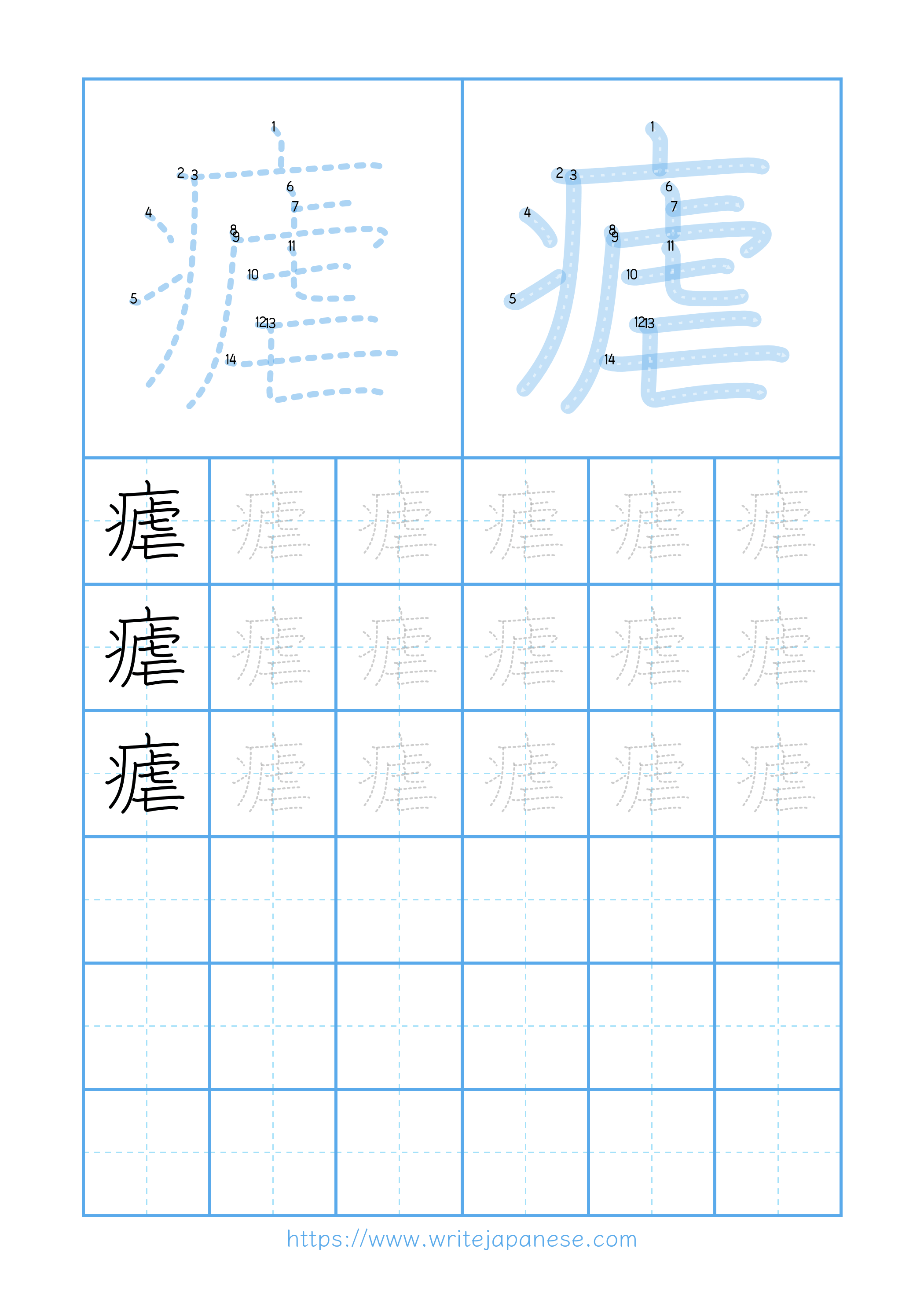 Modern horizontal worksheet for 瘧