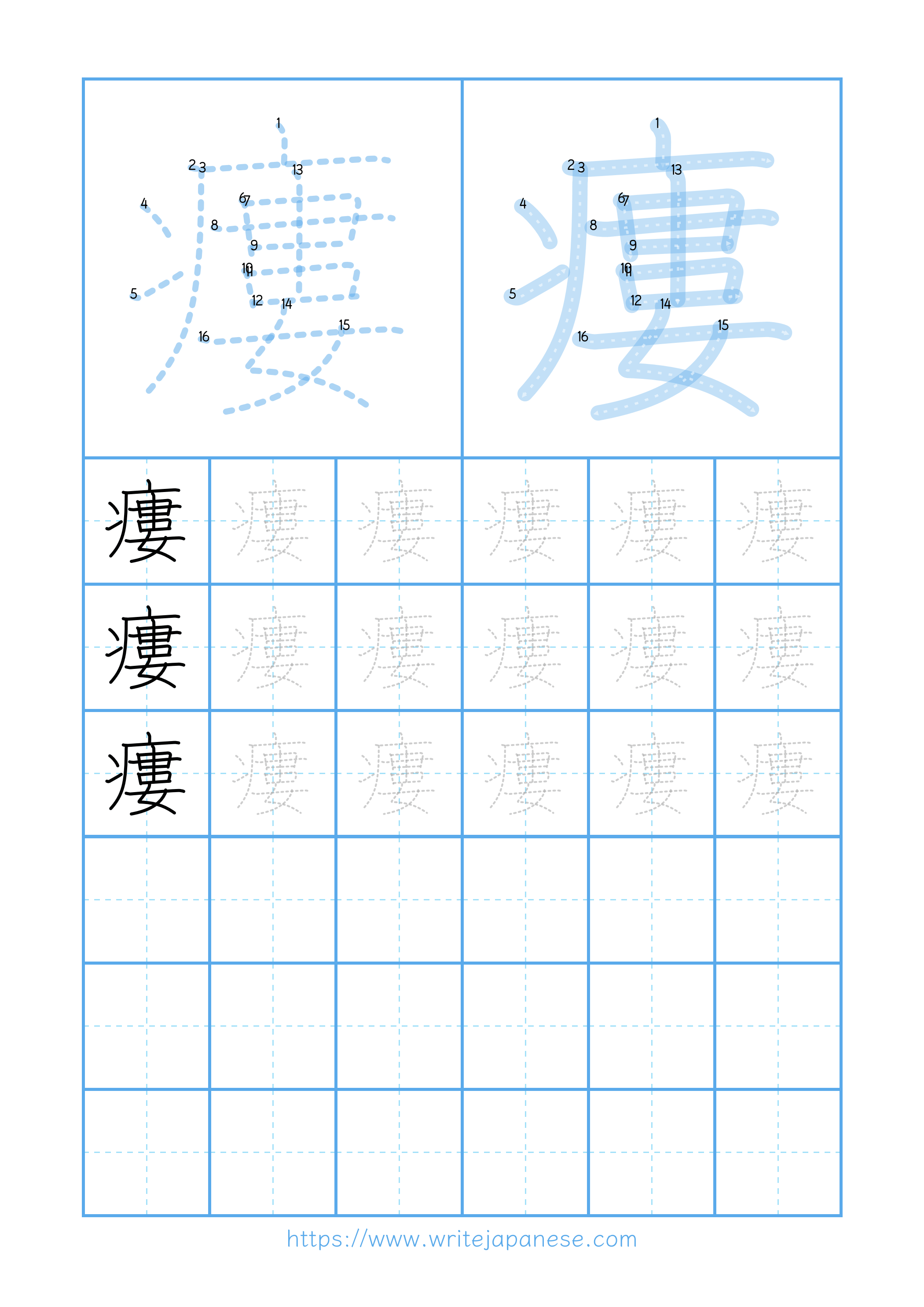 Modern horizontal worksheet for 瘻