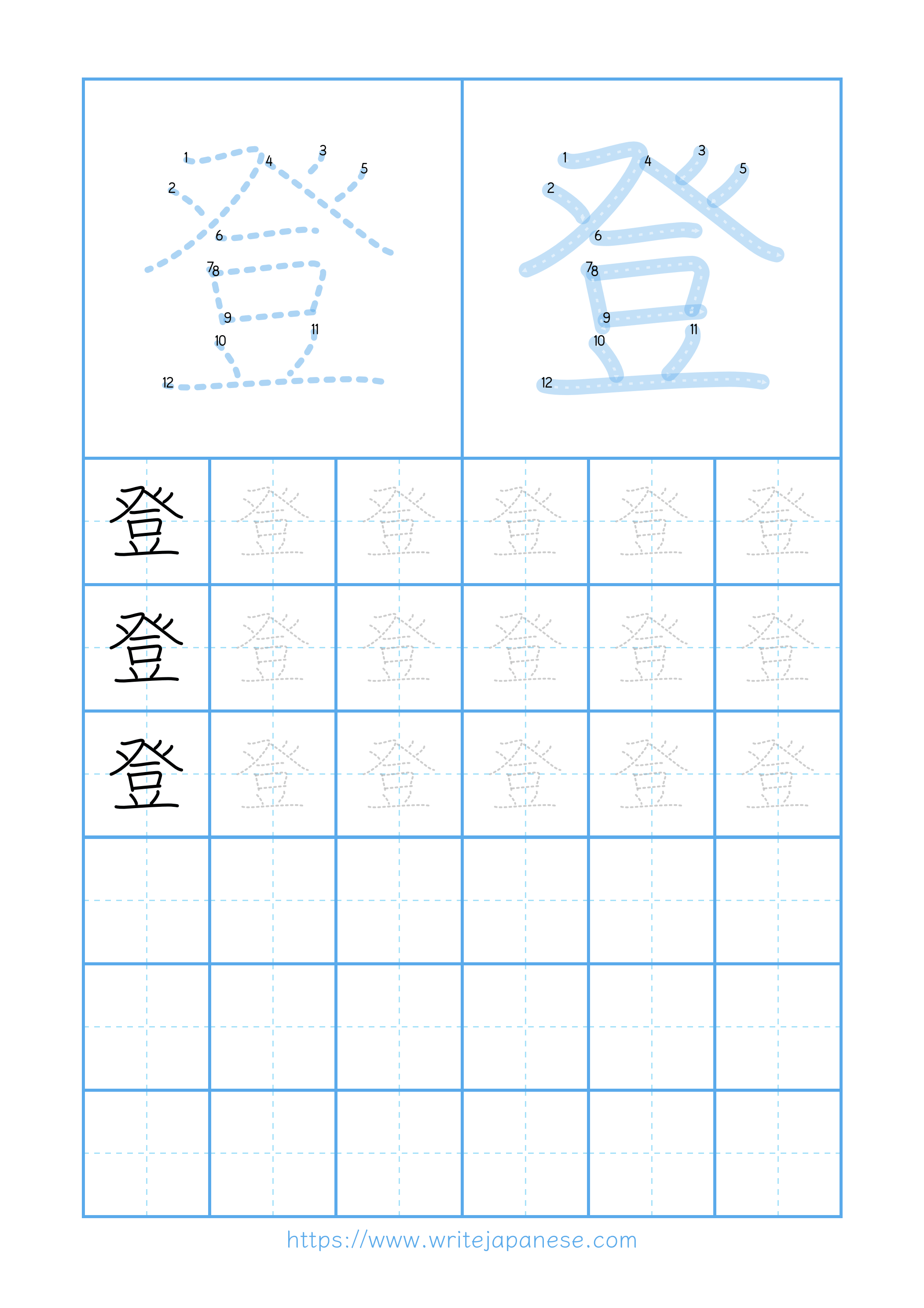Modern horizontal worksheet for 登