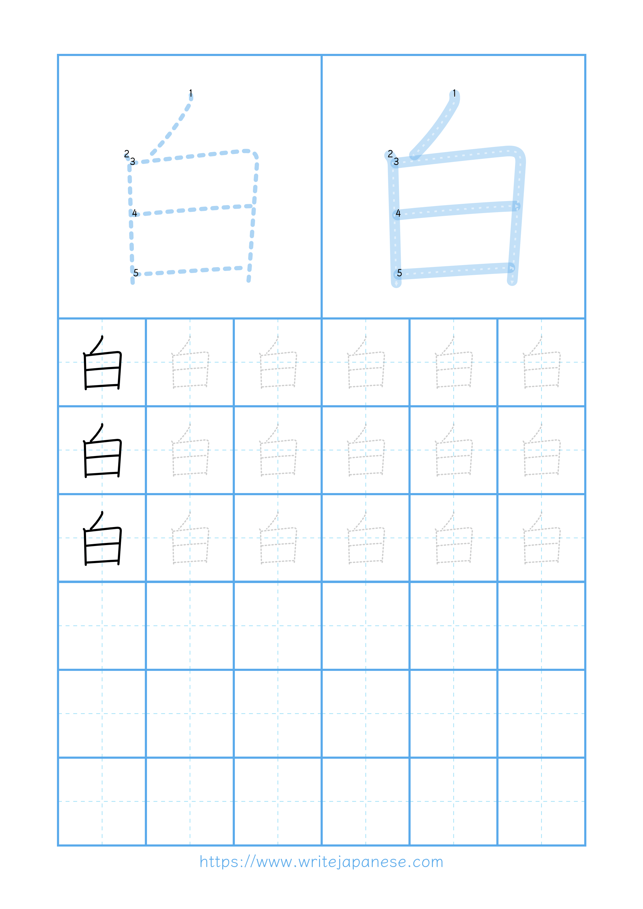 Modern horizontal worksheet for 白