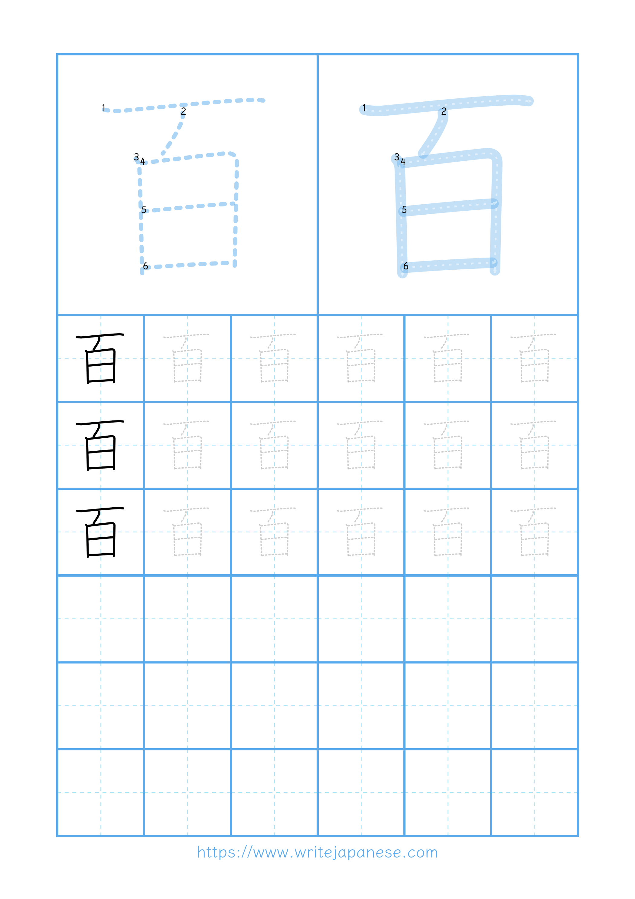 Modern horizontal worksheet for 百