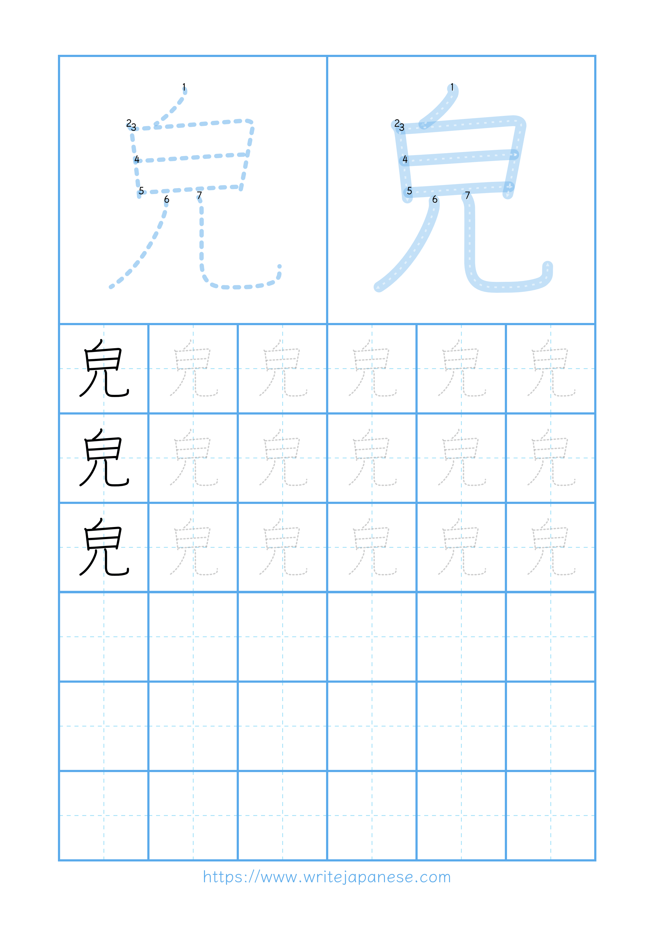 Modern horizontal worksheet for 皃