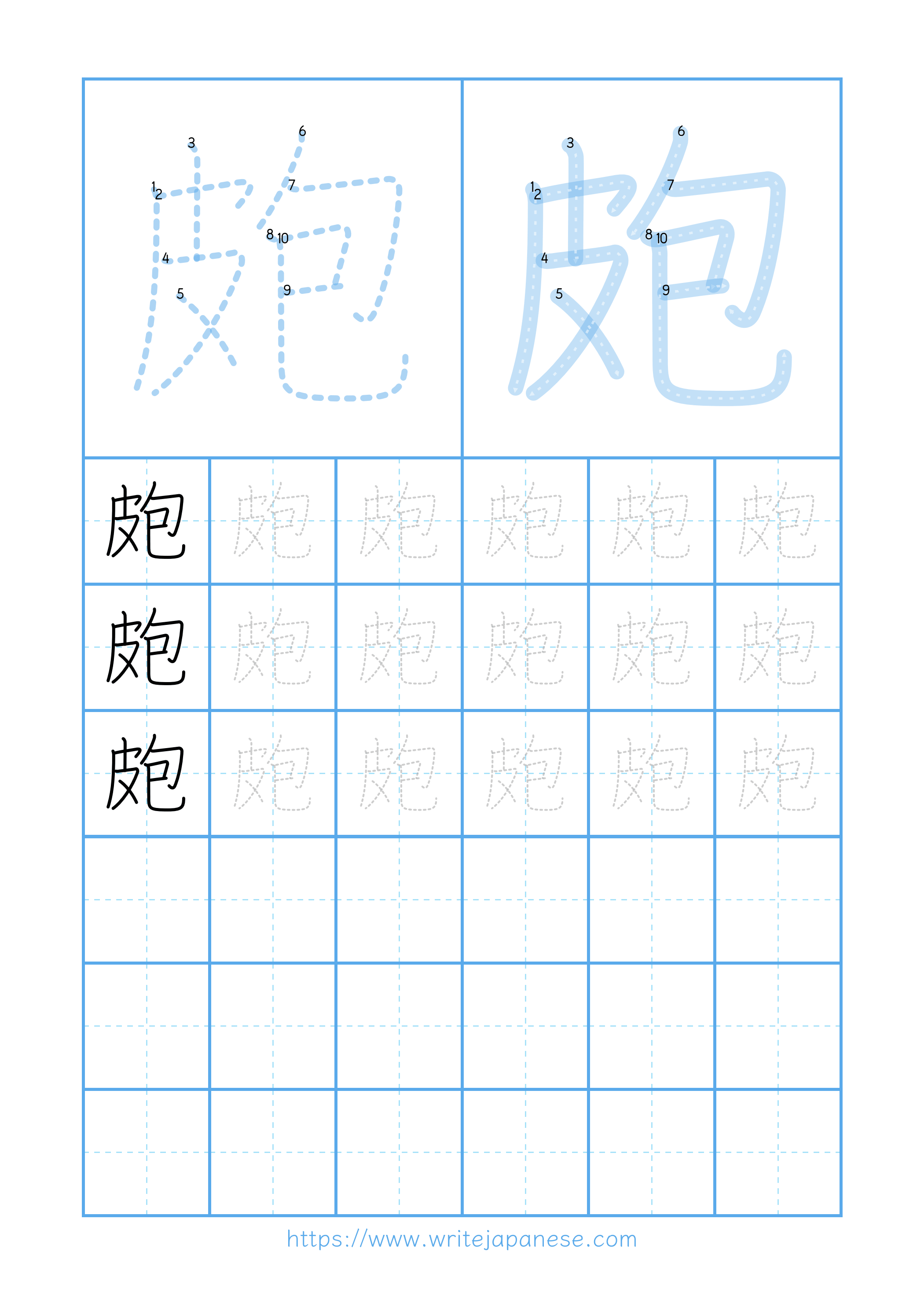 Modern horizontal worksheet for 皰