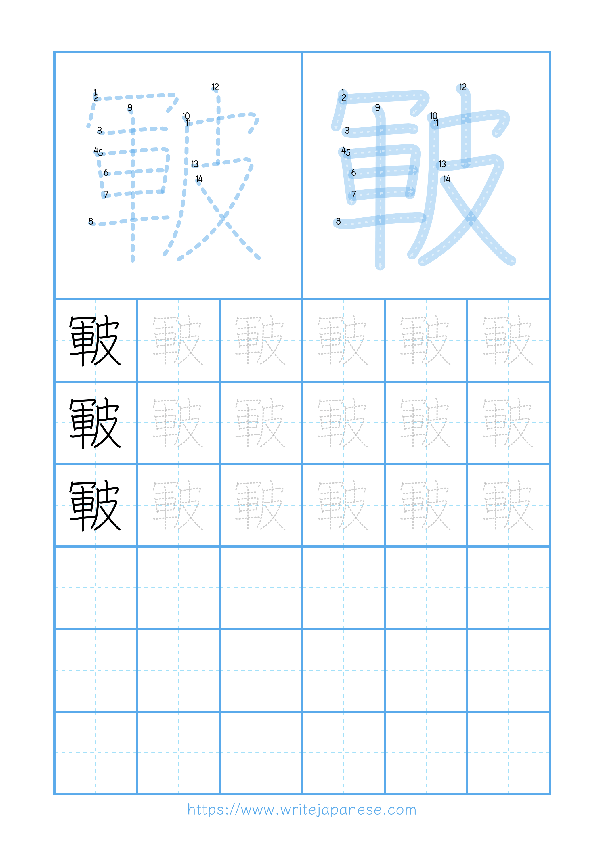 Modern horizontal worksheet for 皸