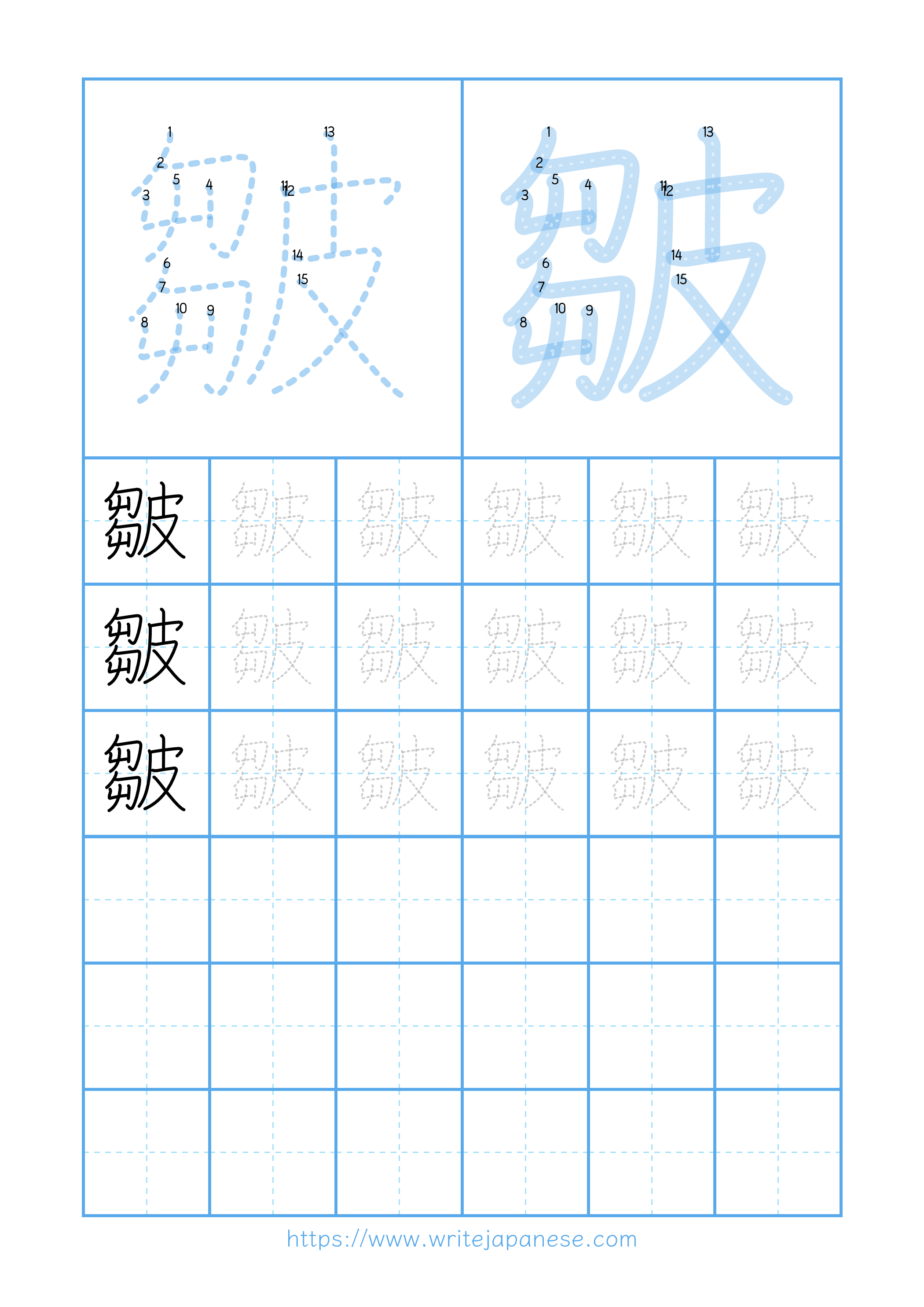 Modern horizontal worksheet for 皺
