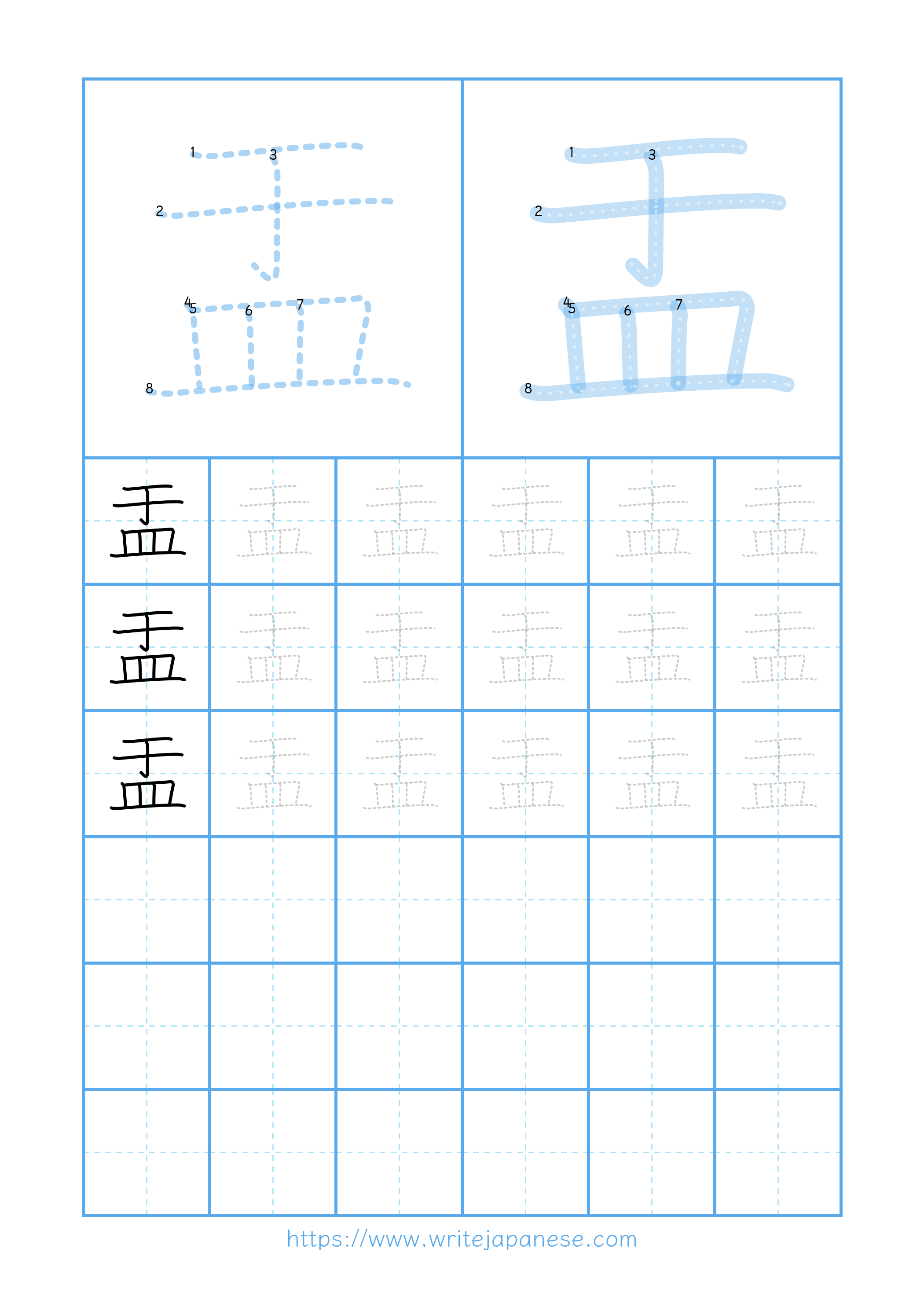 Modern horizontal worksheet for 盂