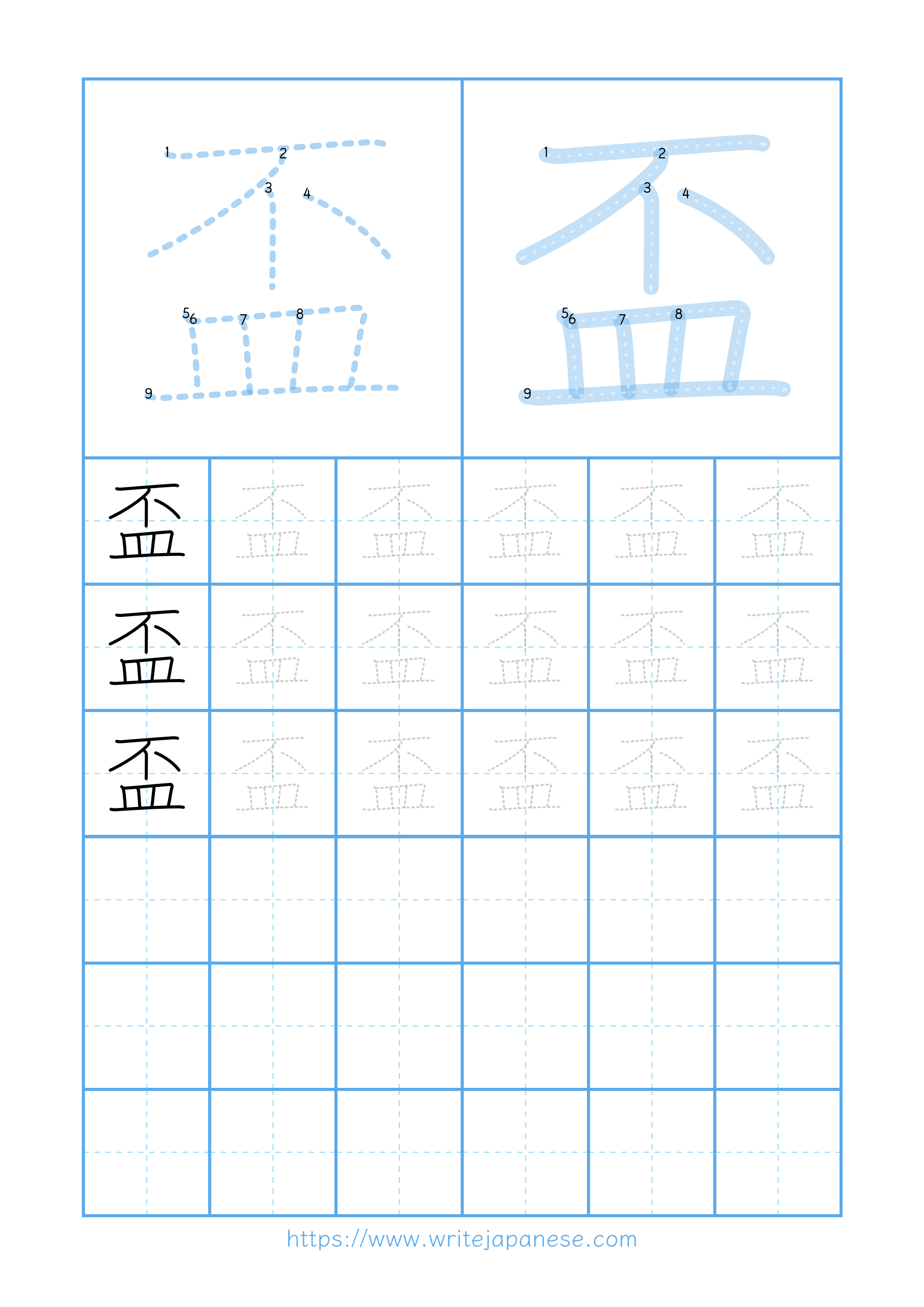 Modern horizontal worksheet for 盃