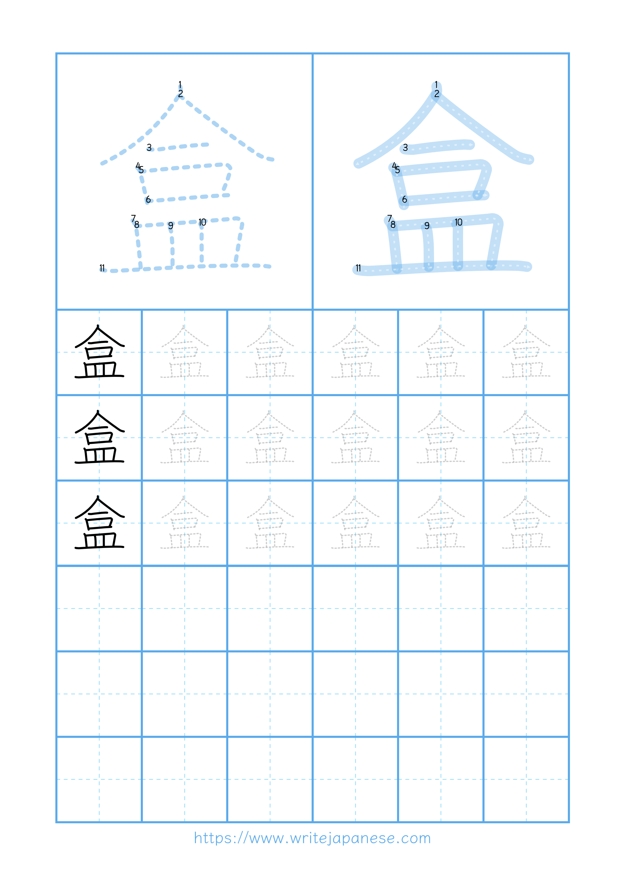 Modern horizontal worksheet for 盒