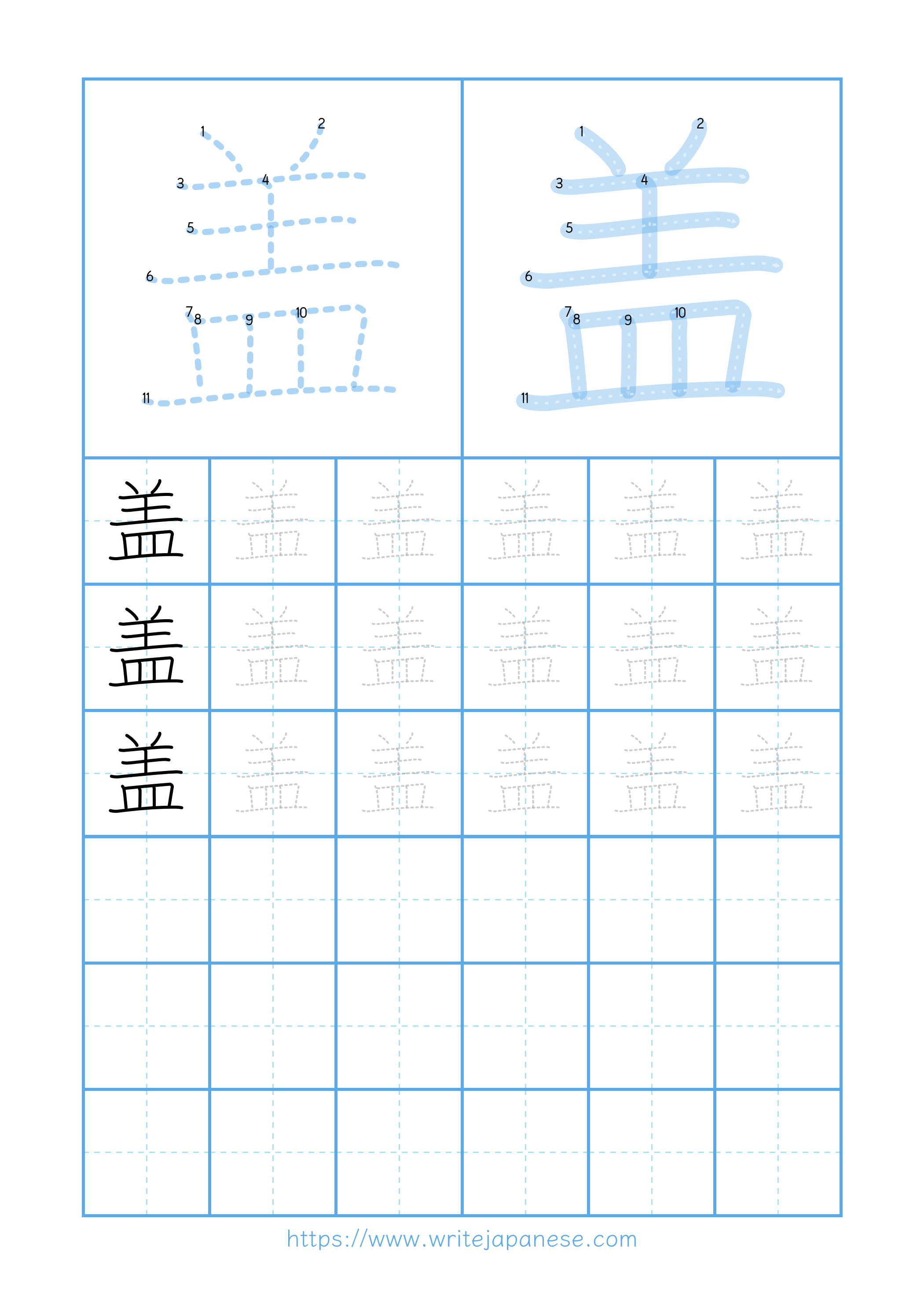 Modern horizontal worksheet for 盖