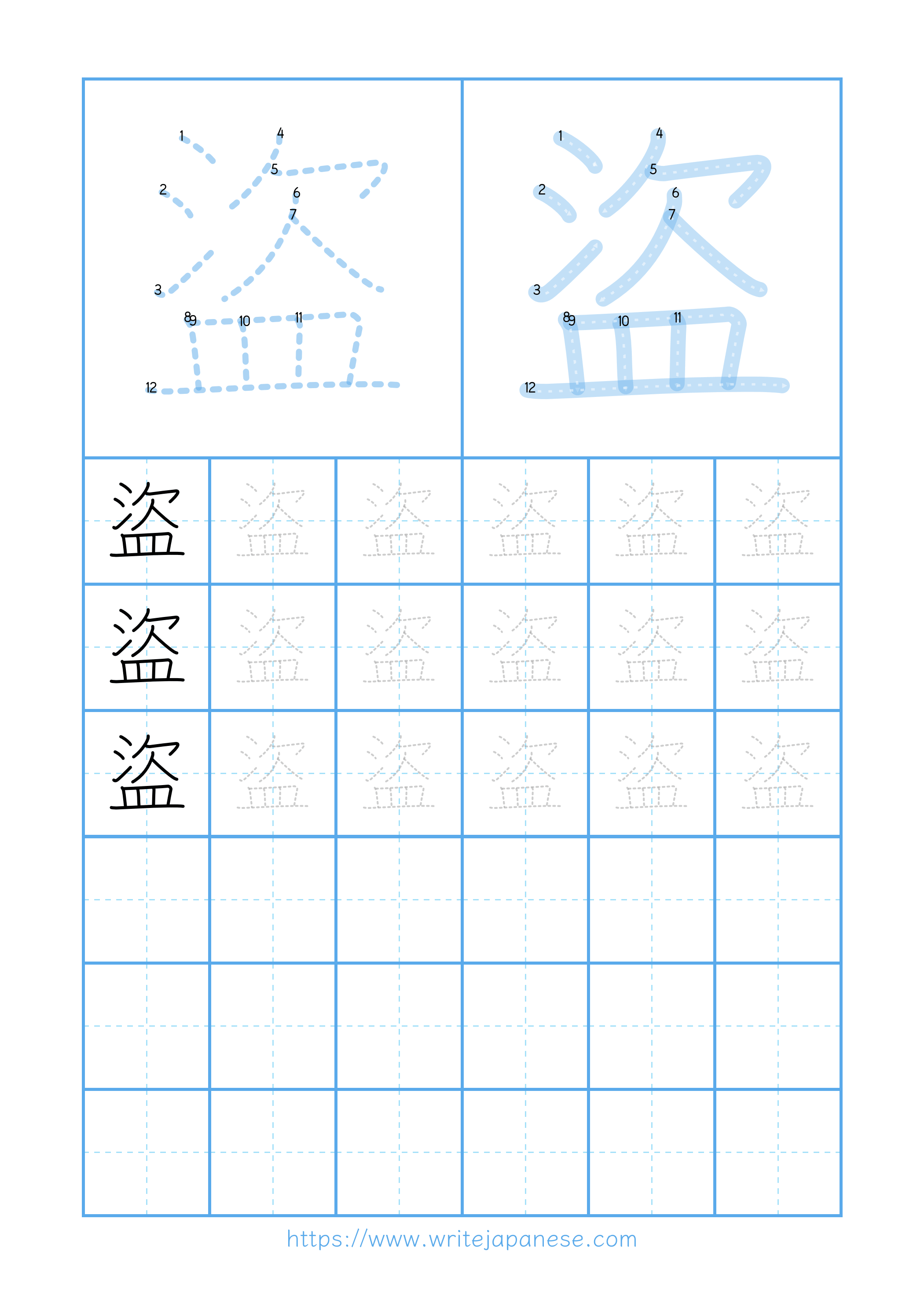 Modern horizontal worksheet for 盜