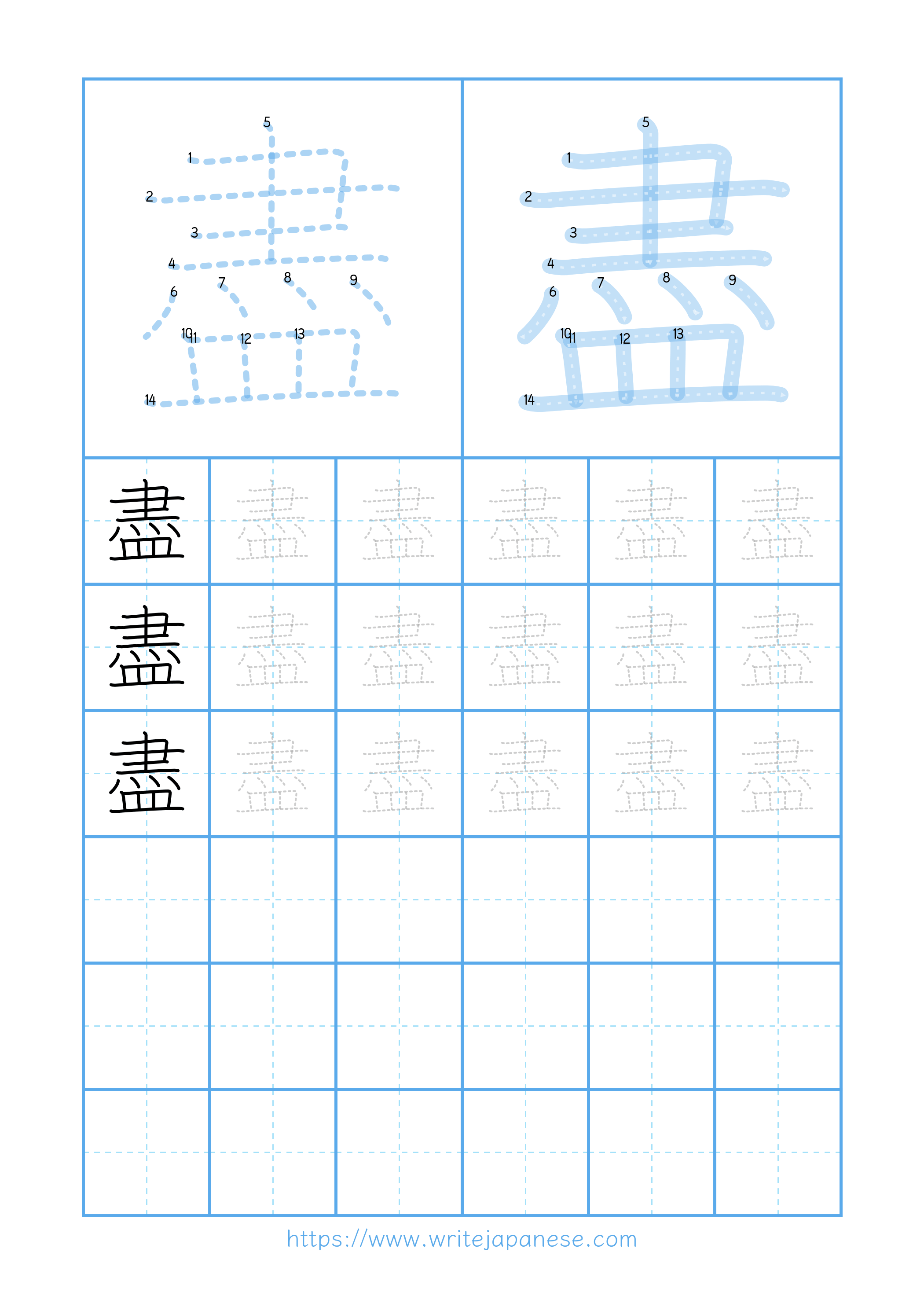 Modern horizontal worksheet for 盡