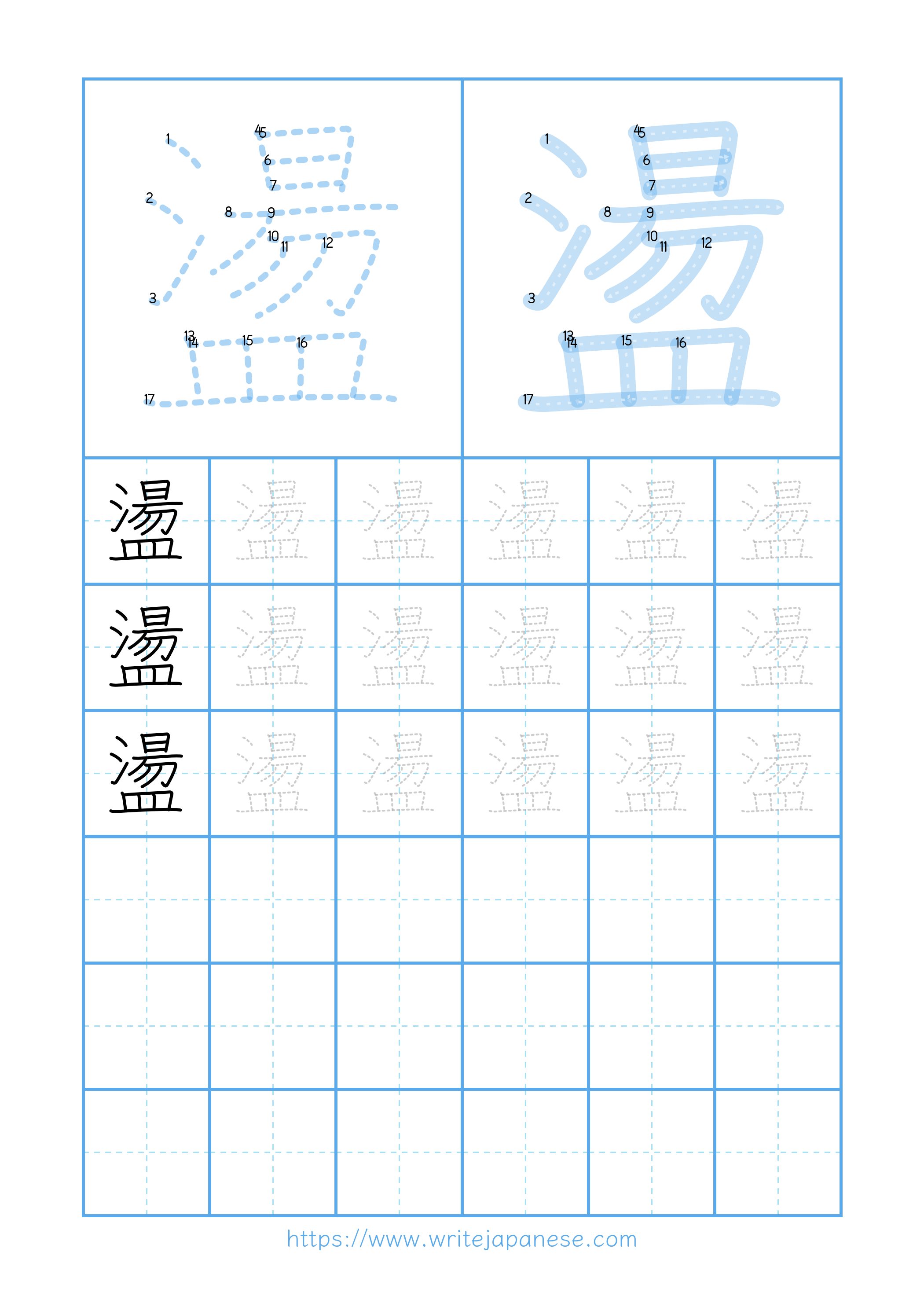 Modern horizontal worksheet for 盪