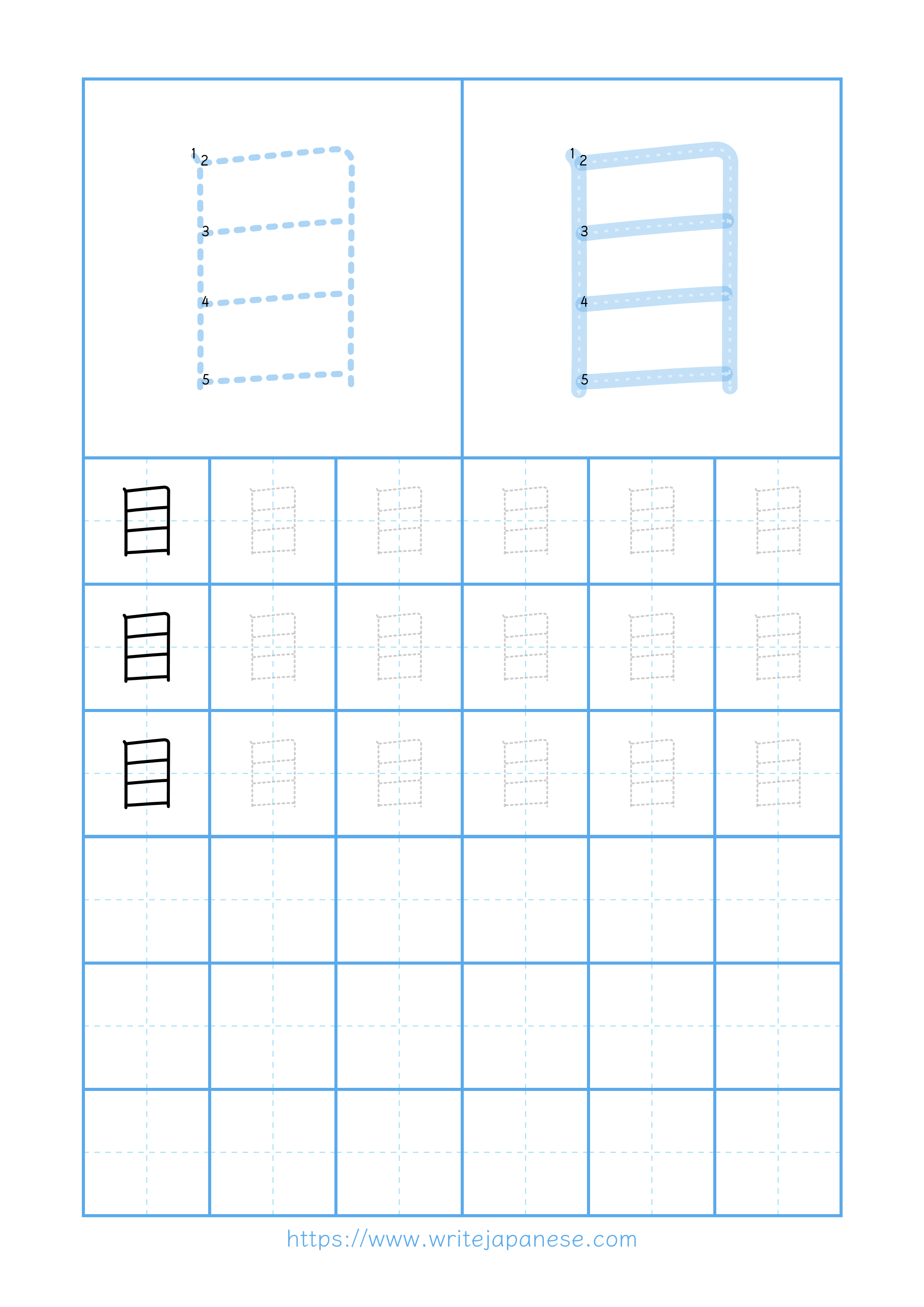 Modern horizontal worksheet for 目