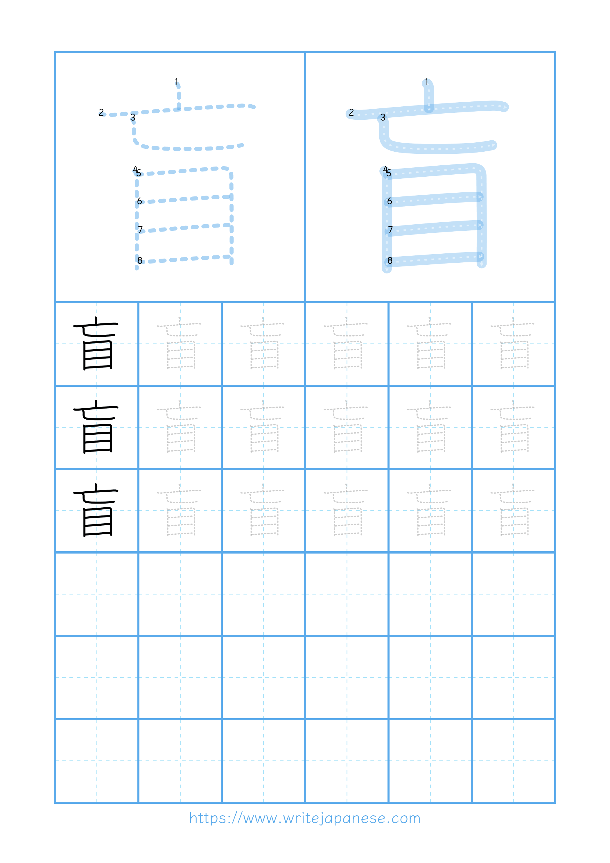 Modern horizontal worksheet for 盲