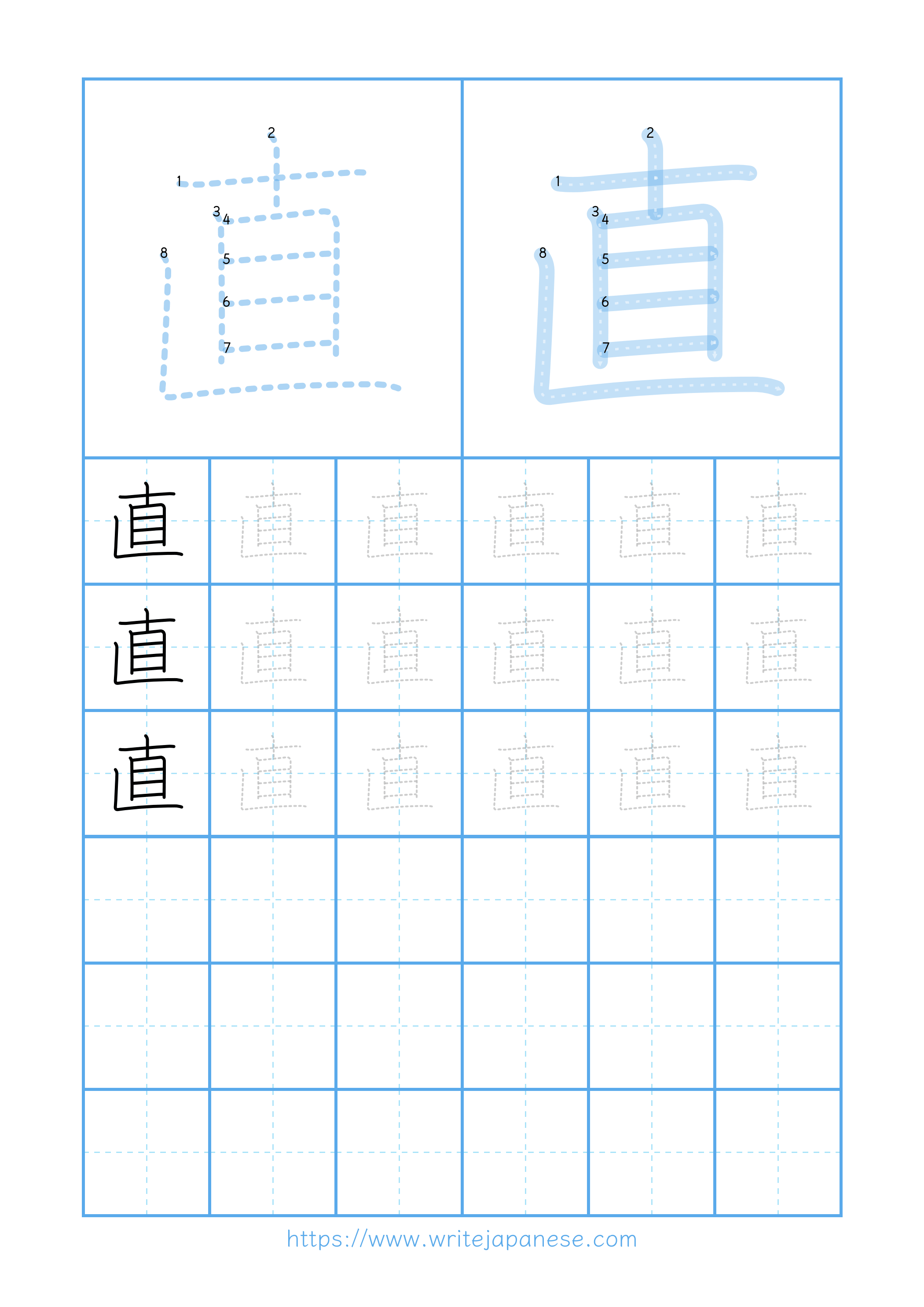 Modern horizontal worksheet for 直