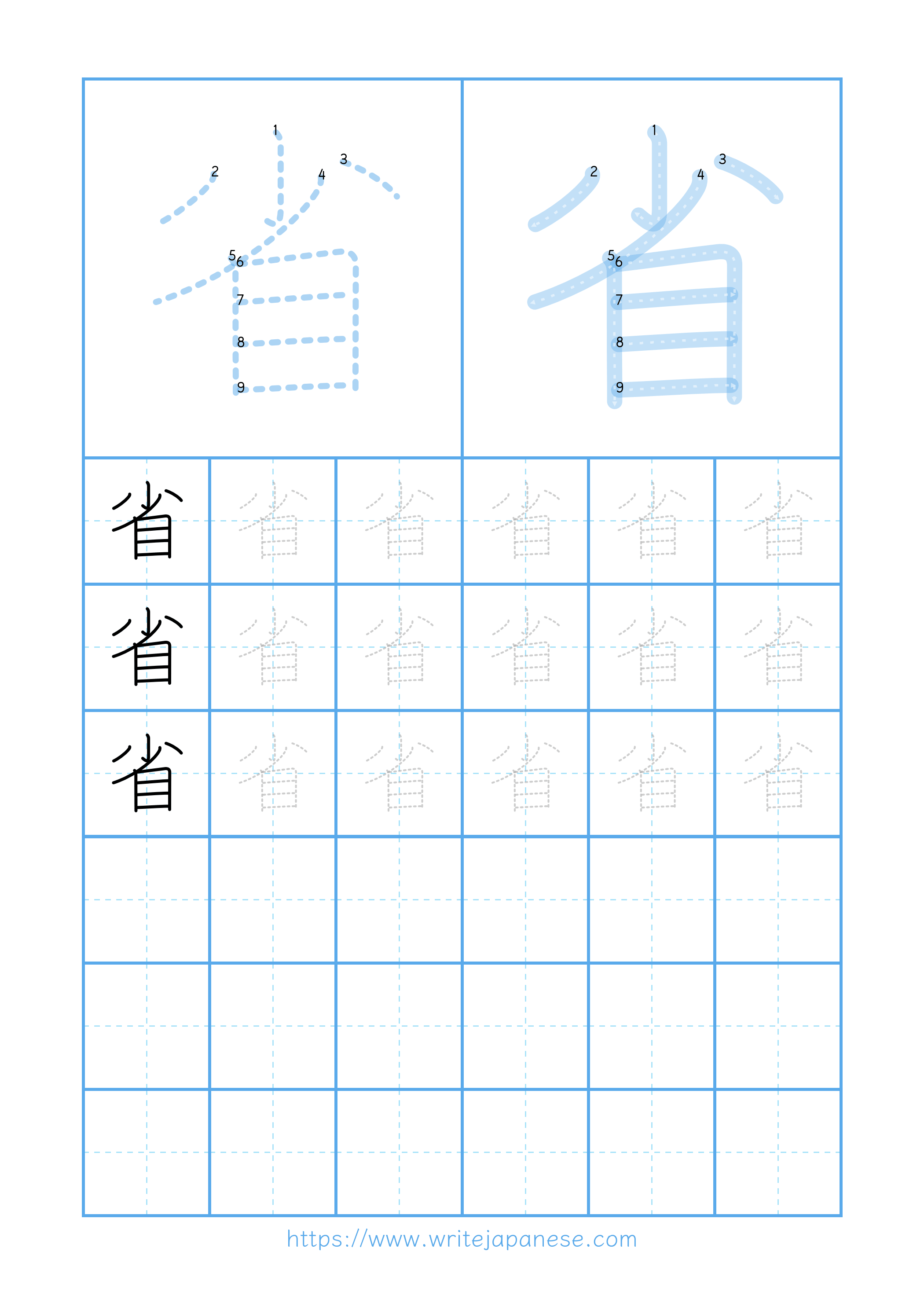 Modern horizontal worksheet for 省