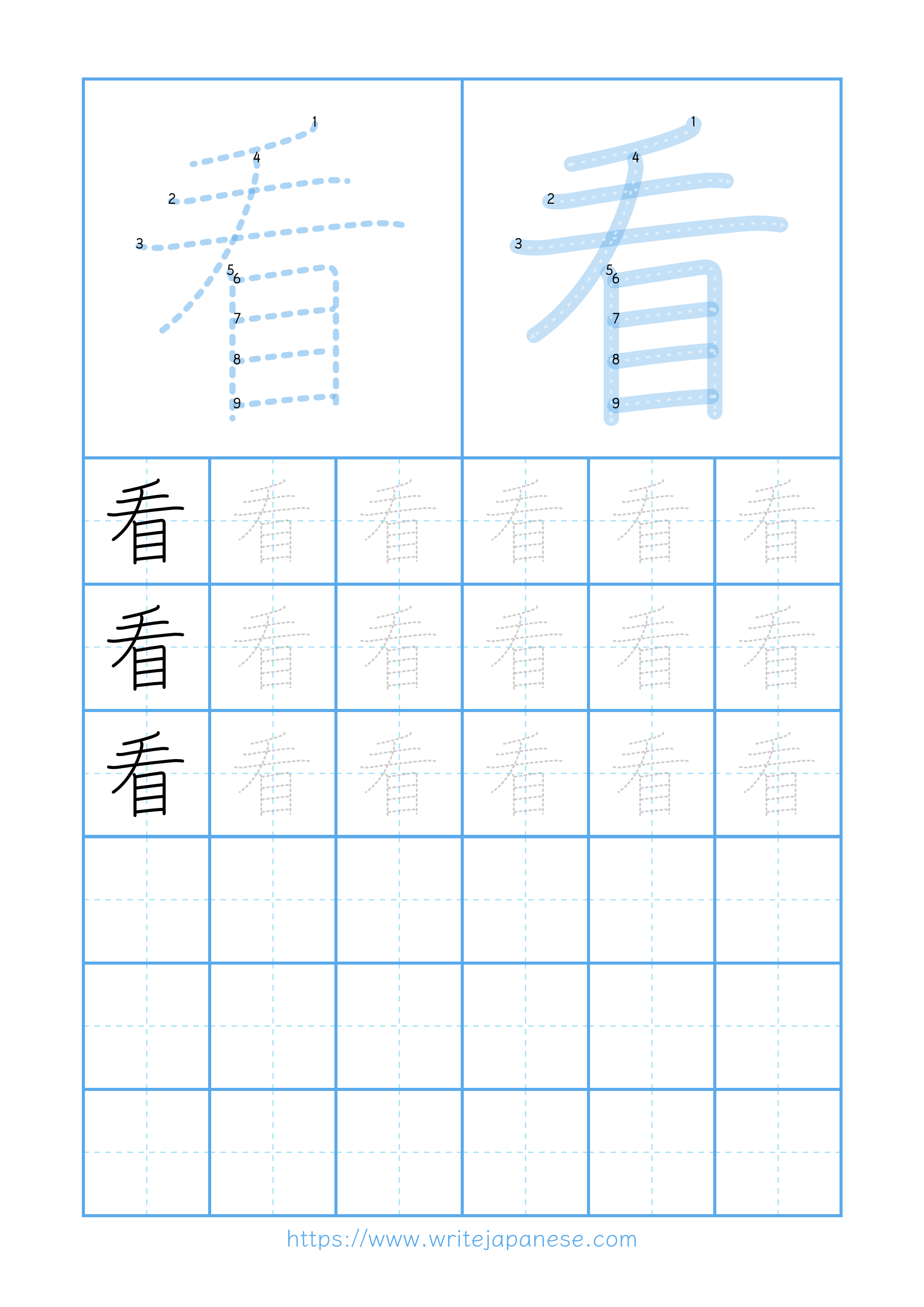 Modern horizontal worksheet for 看