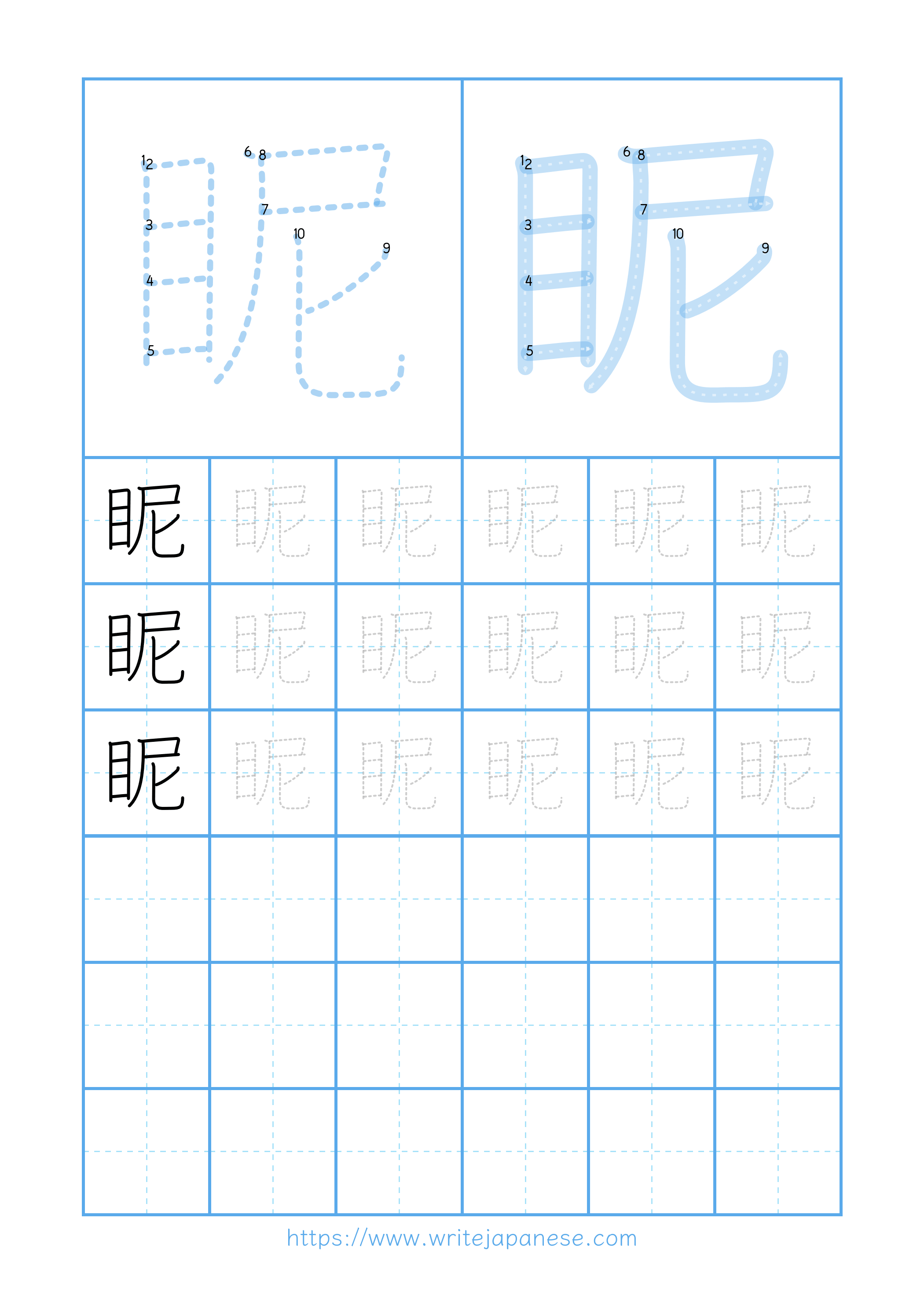 Modern horizontal worksheet for 眤