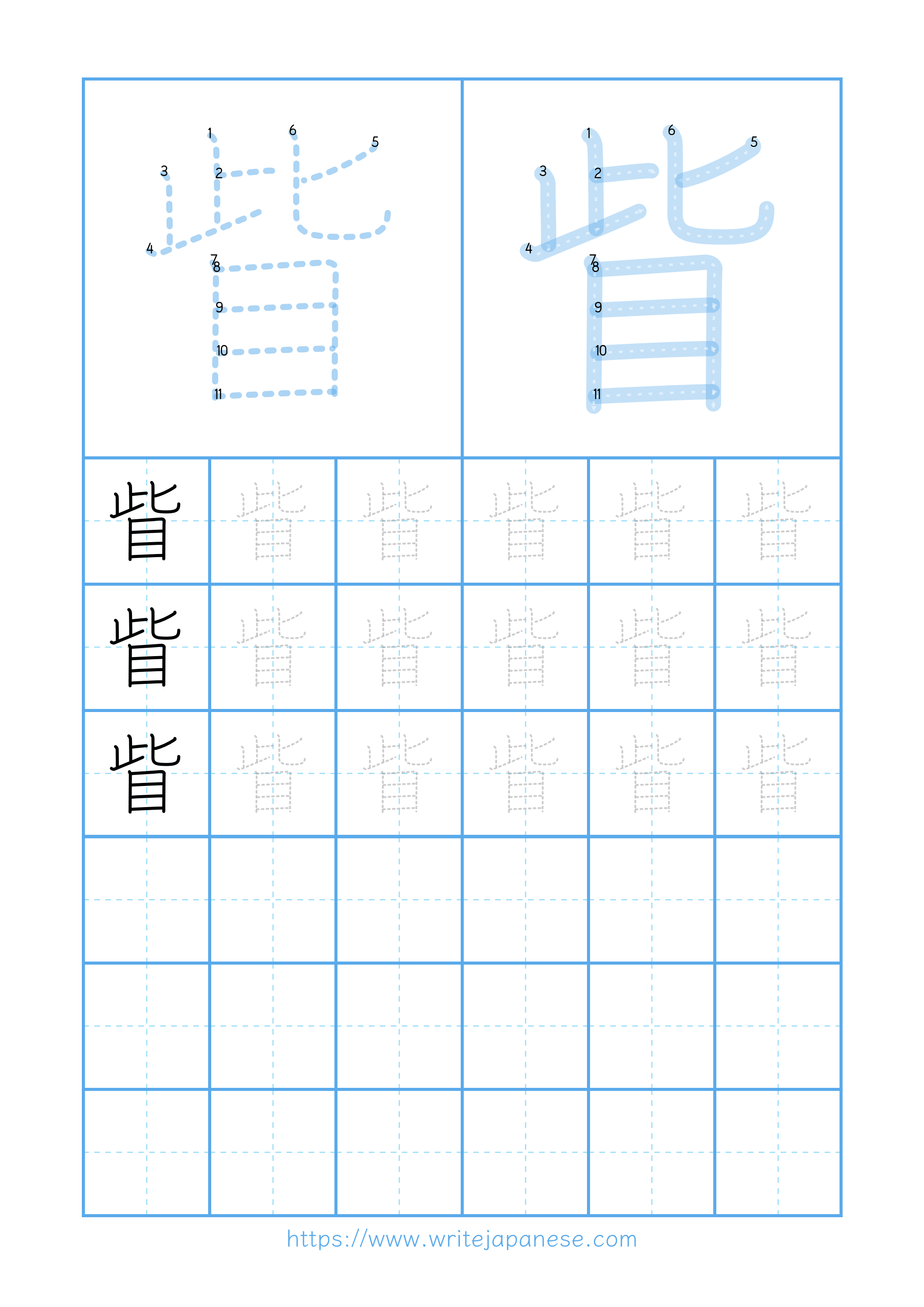 Modern horizontal worksheet for 眥