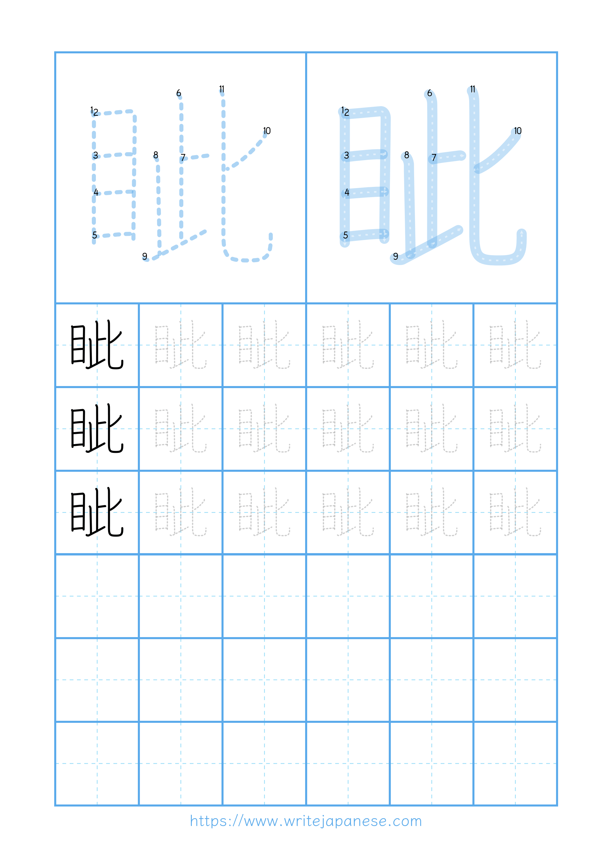 Modern horizontal worksheet for 眦