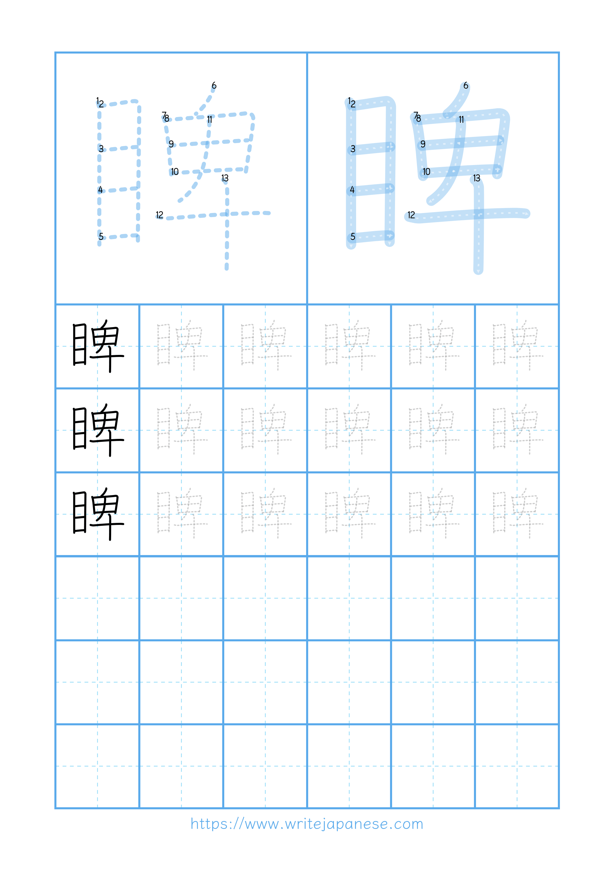 Modern horizontal worksheet for 睥