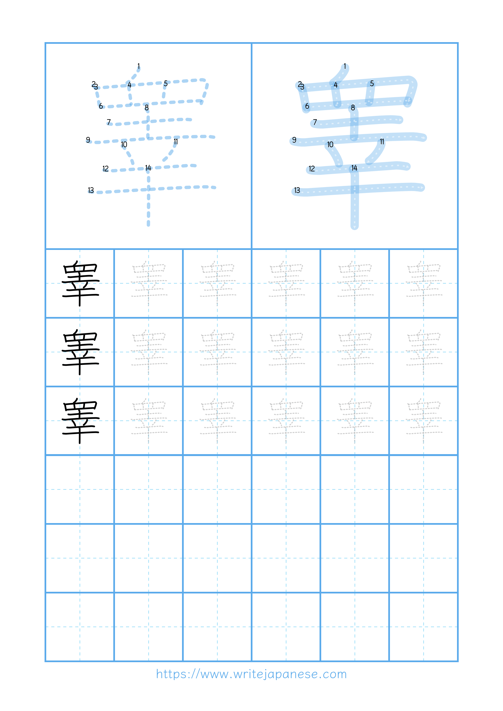 Modern horizontal worksheet for 睾