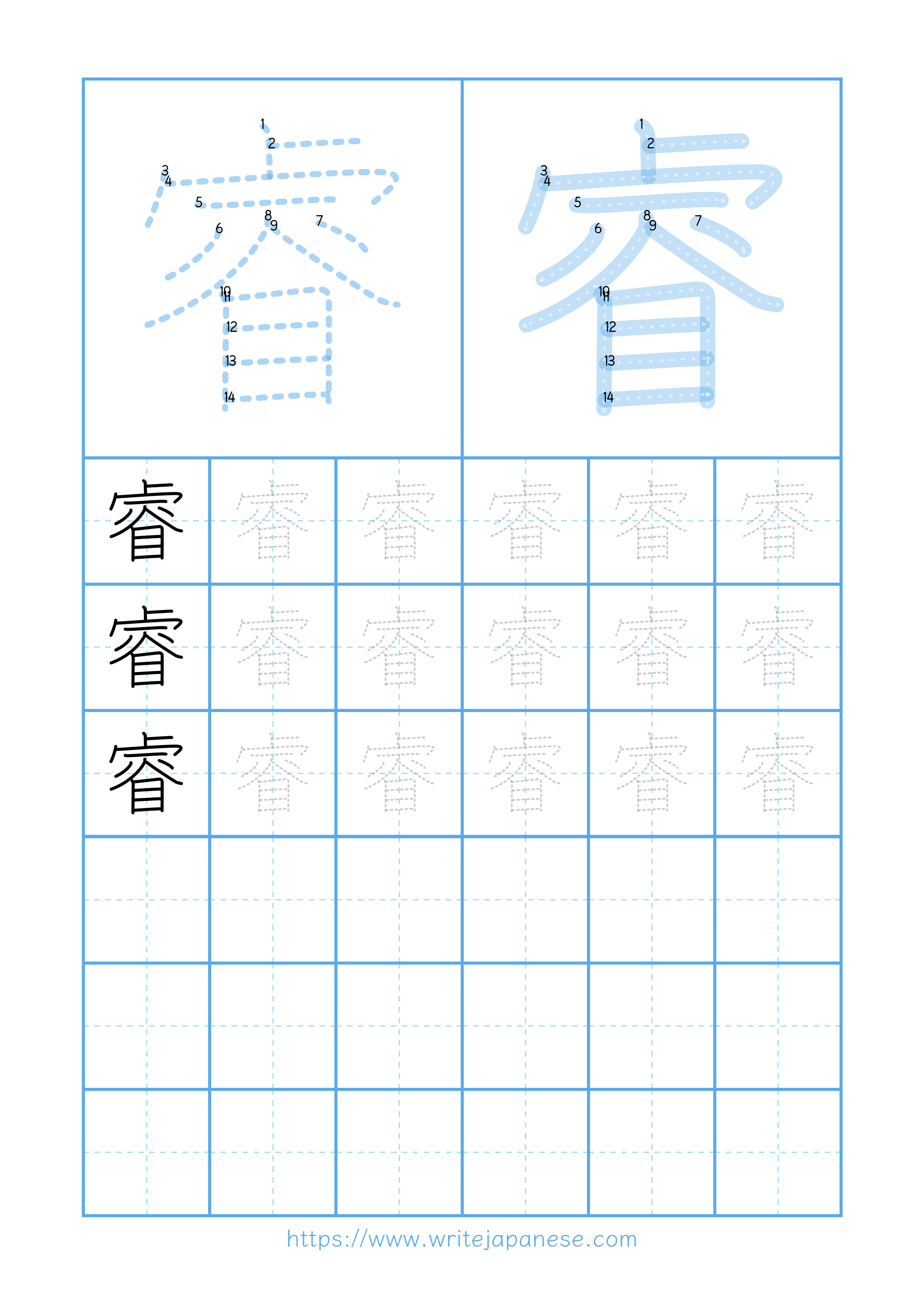 Modern horizontal worksheet for 睿