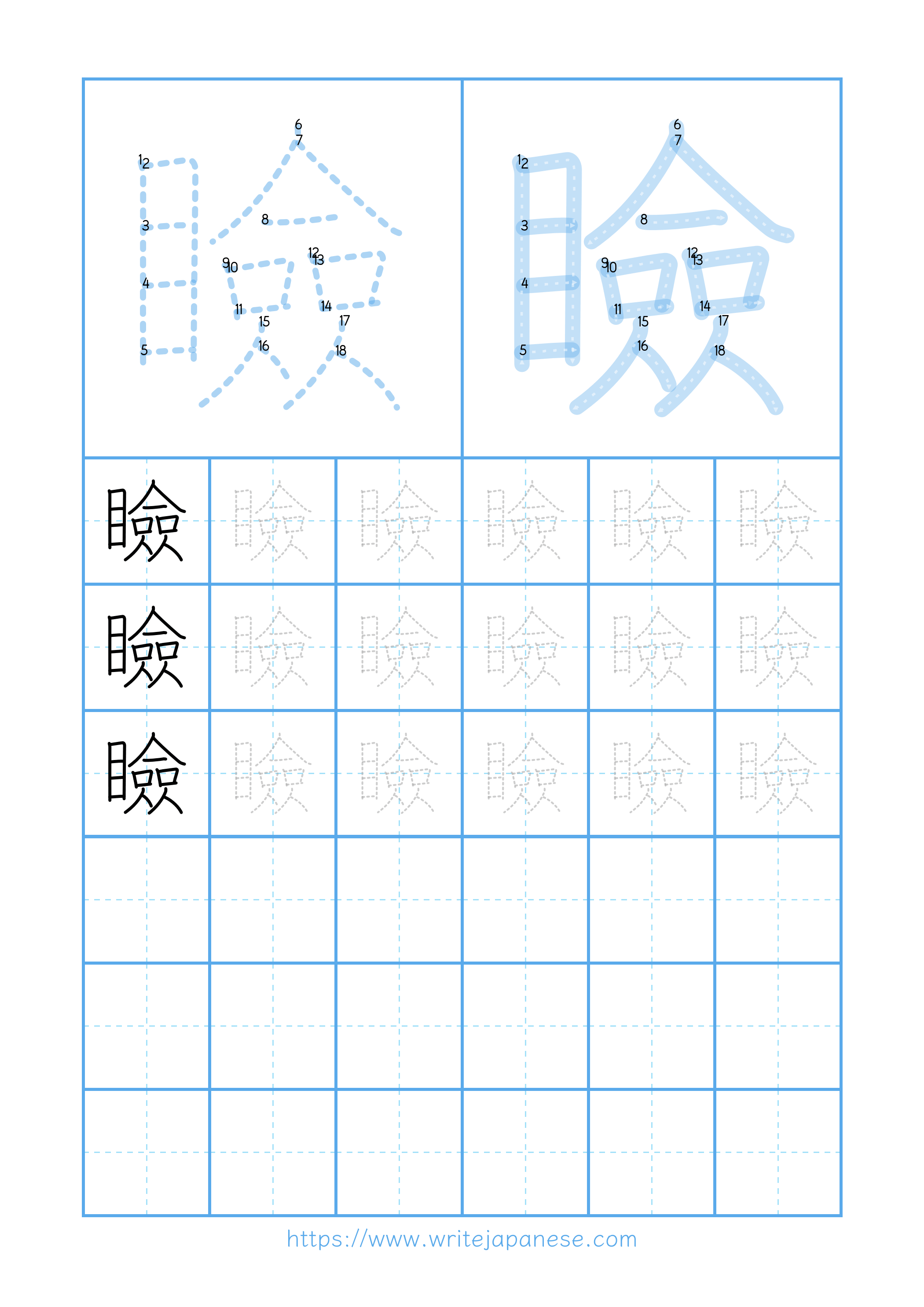 Modern horizontal worksheet for 瞼