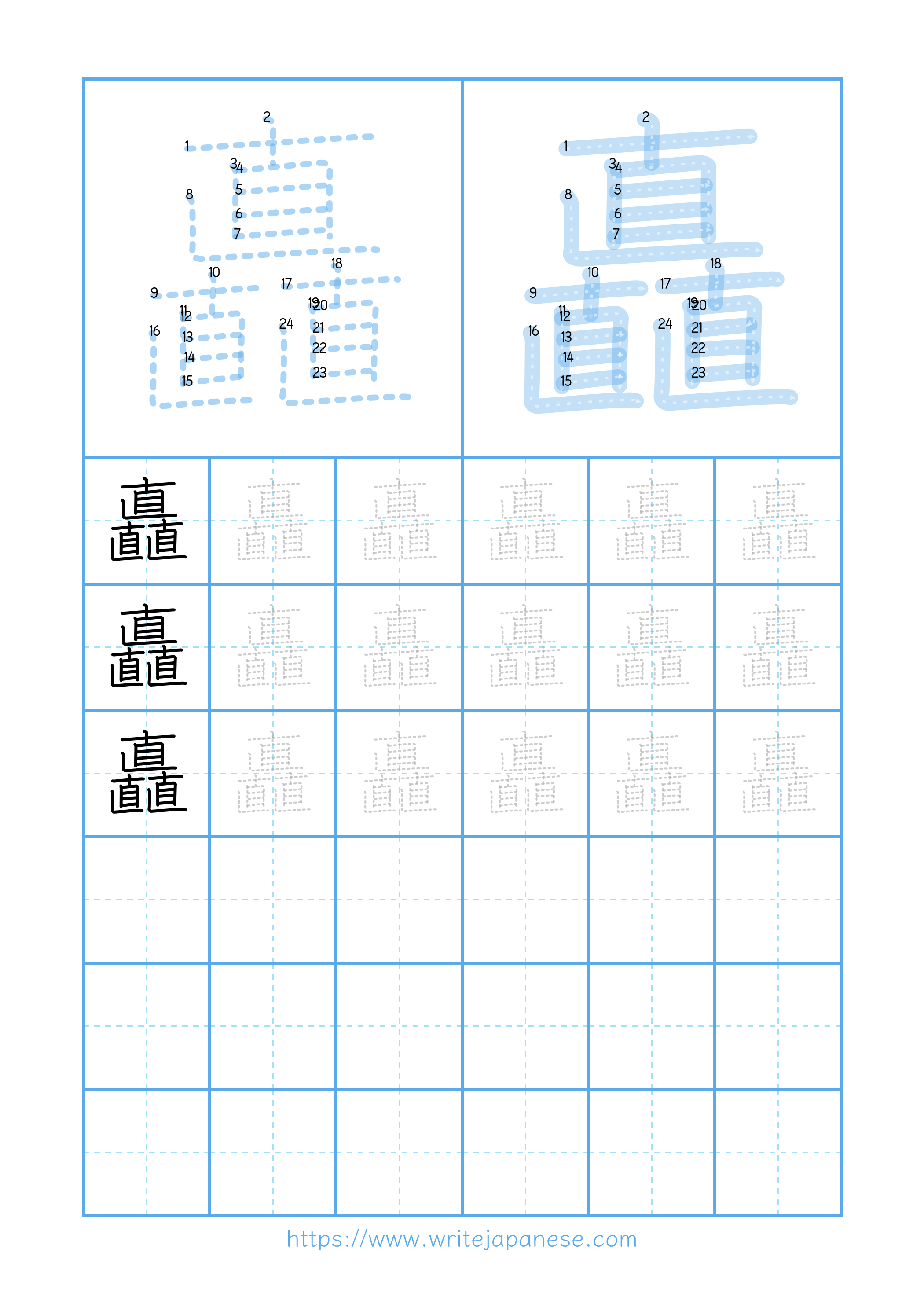 Modern horizontal worksheet for 矗