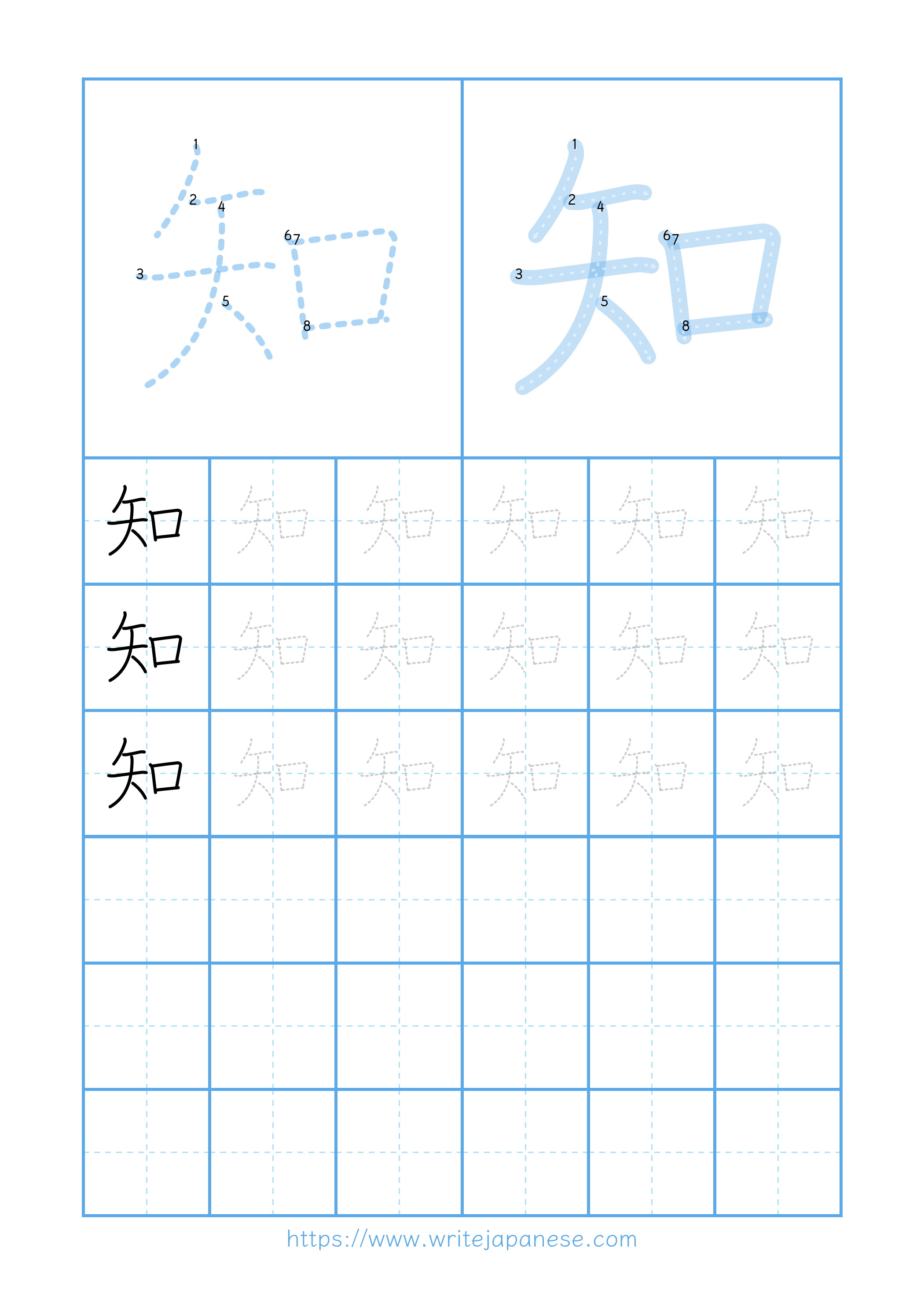 Modern horizontal worksheet for 知