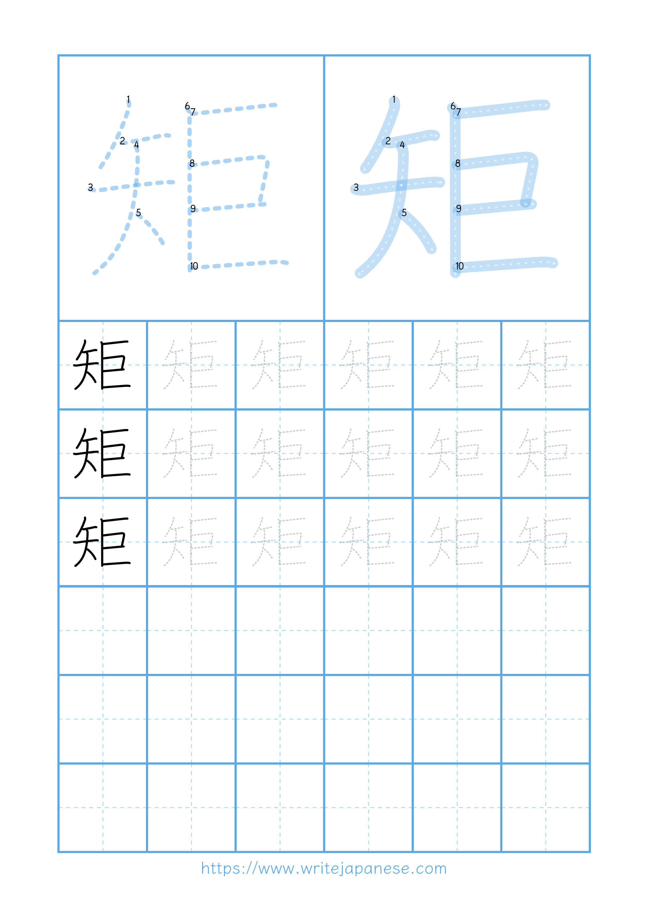 Modern horizontal worksheet for 矩