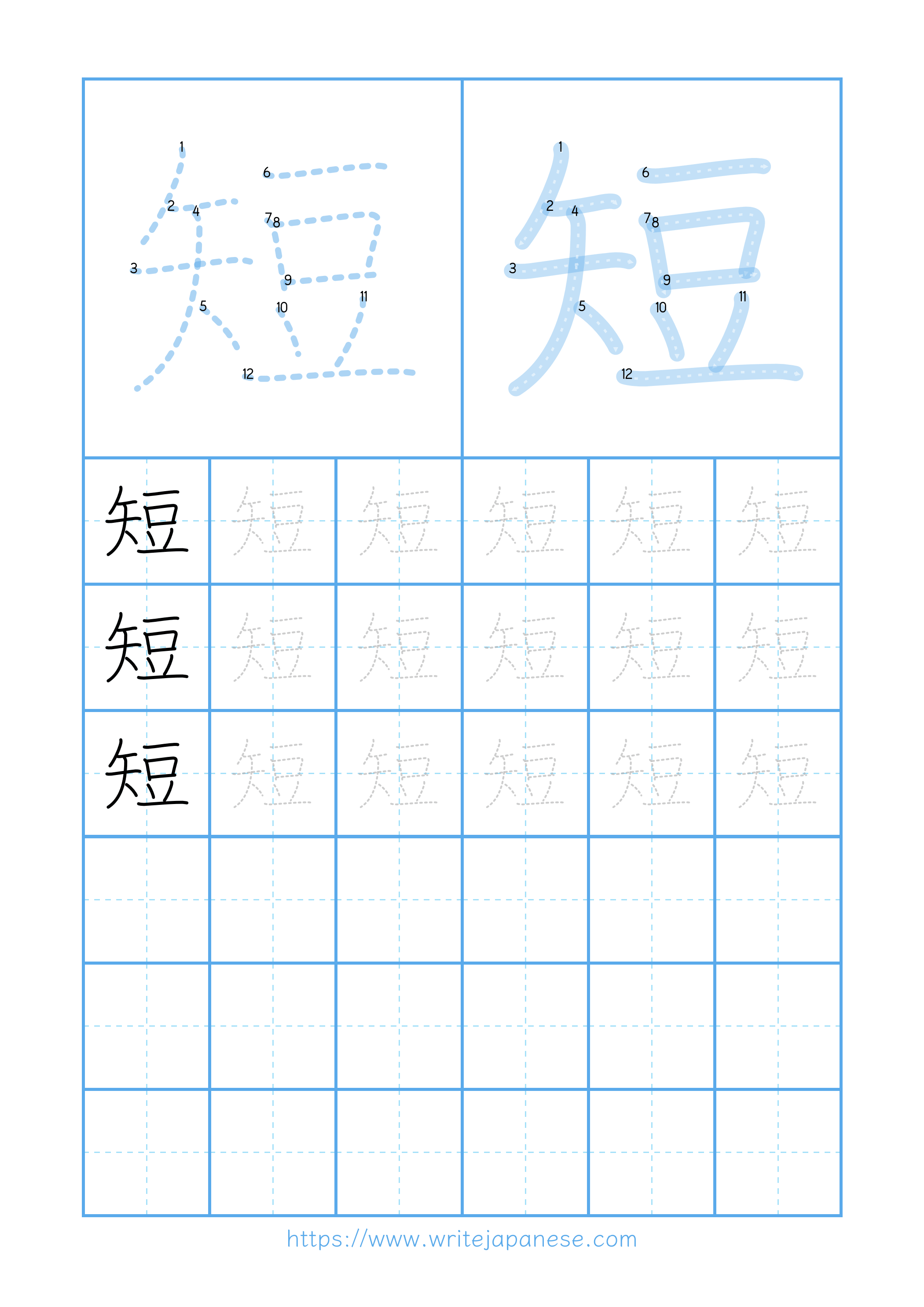 Modern horizontal worksheet for 短