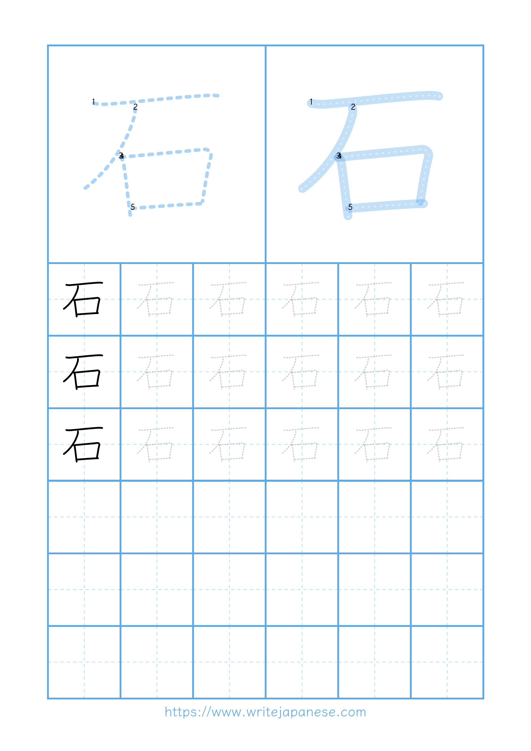 Modern horizontal worksheet for 石