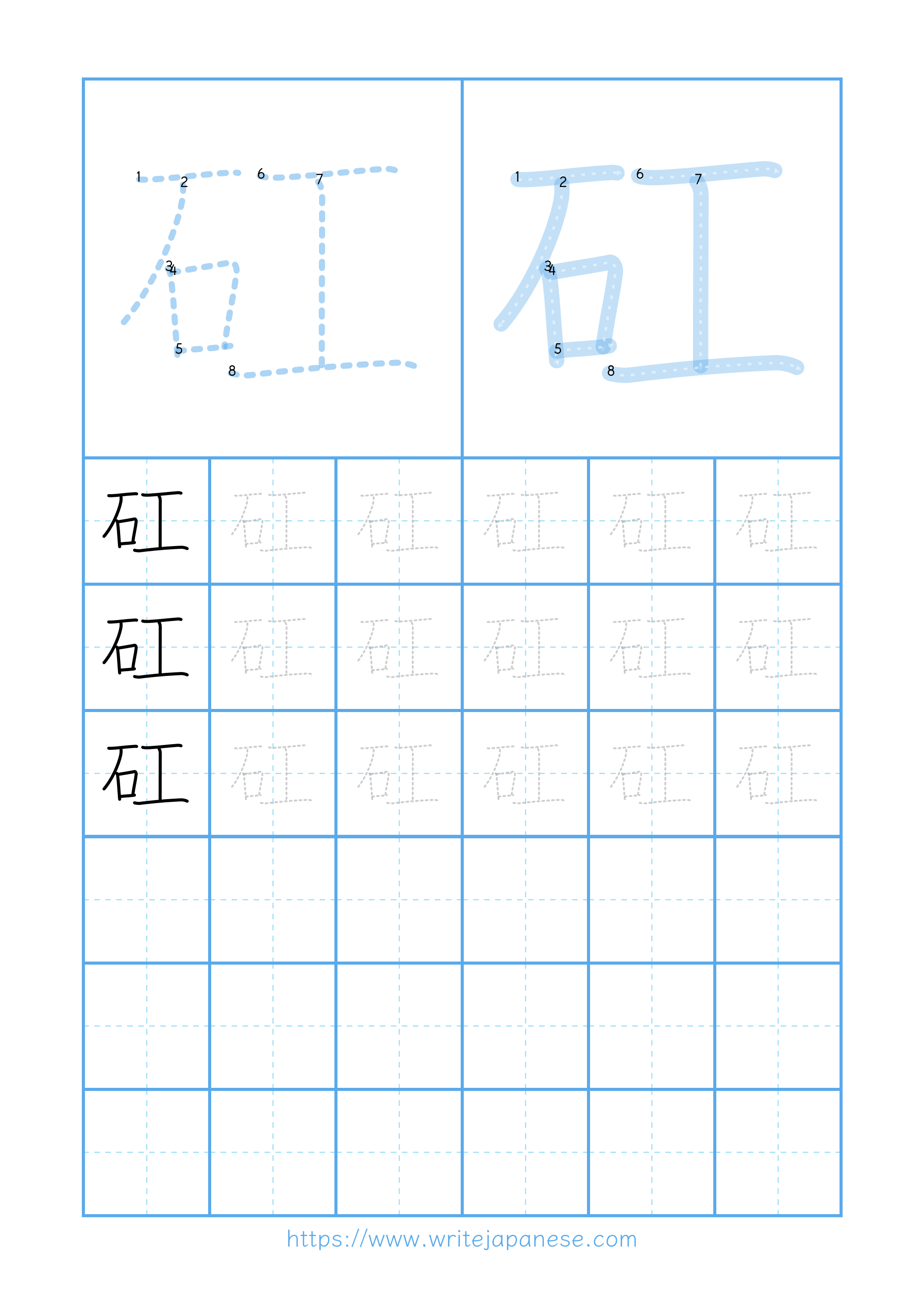 Modern horizontal worksheet for 矼
