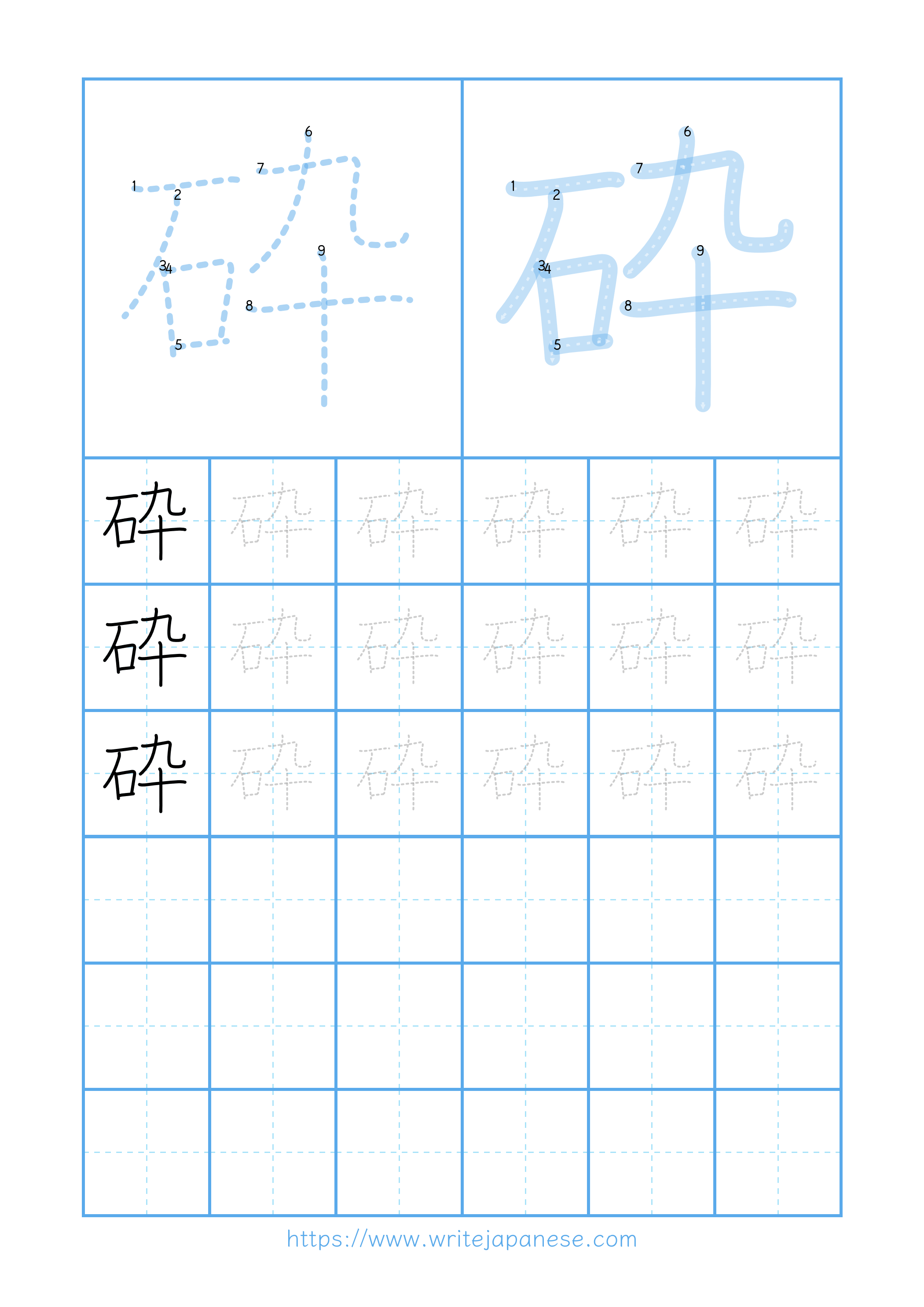 Modern horizontal worksheet for 砕