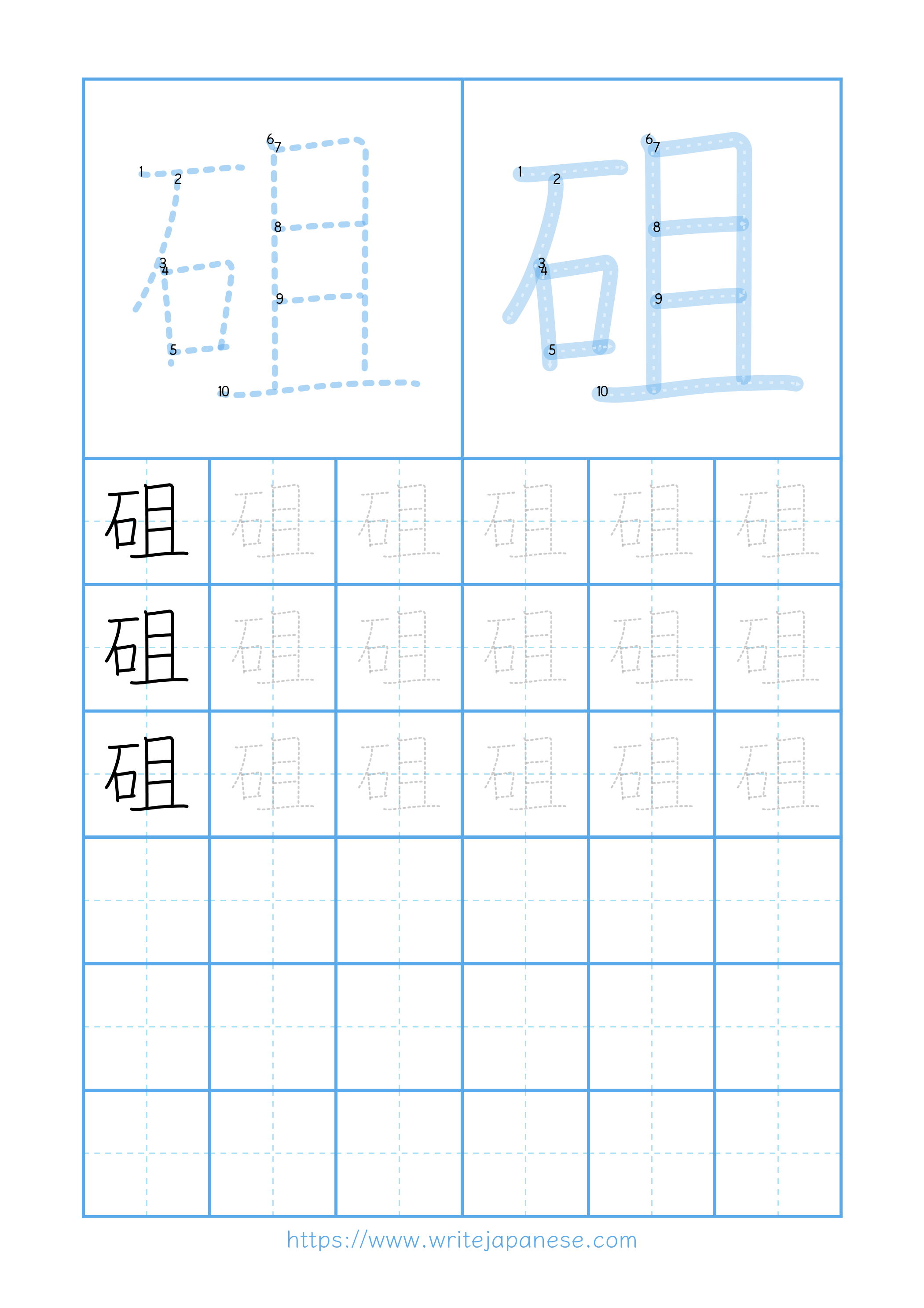 Modern horizontal worksheet for 砠
